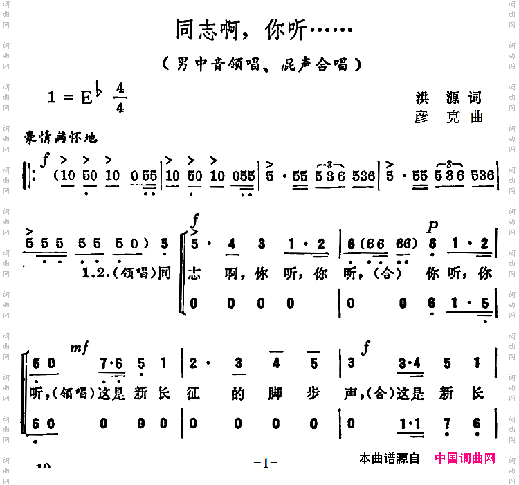 同志啊,你听......