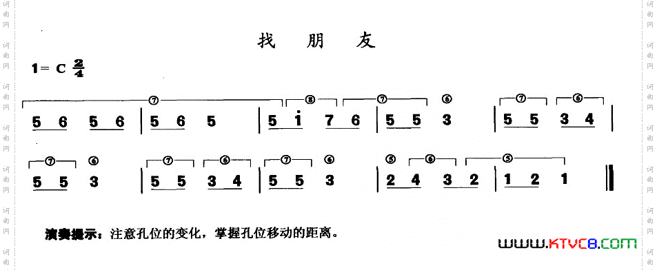 找朋友