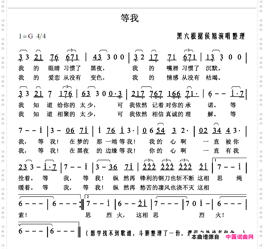 等我《弃卒》主题曲