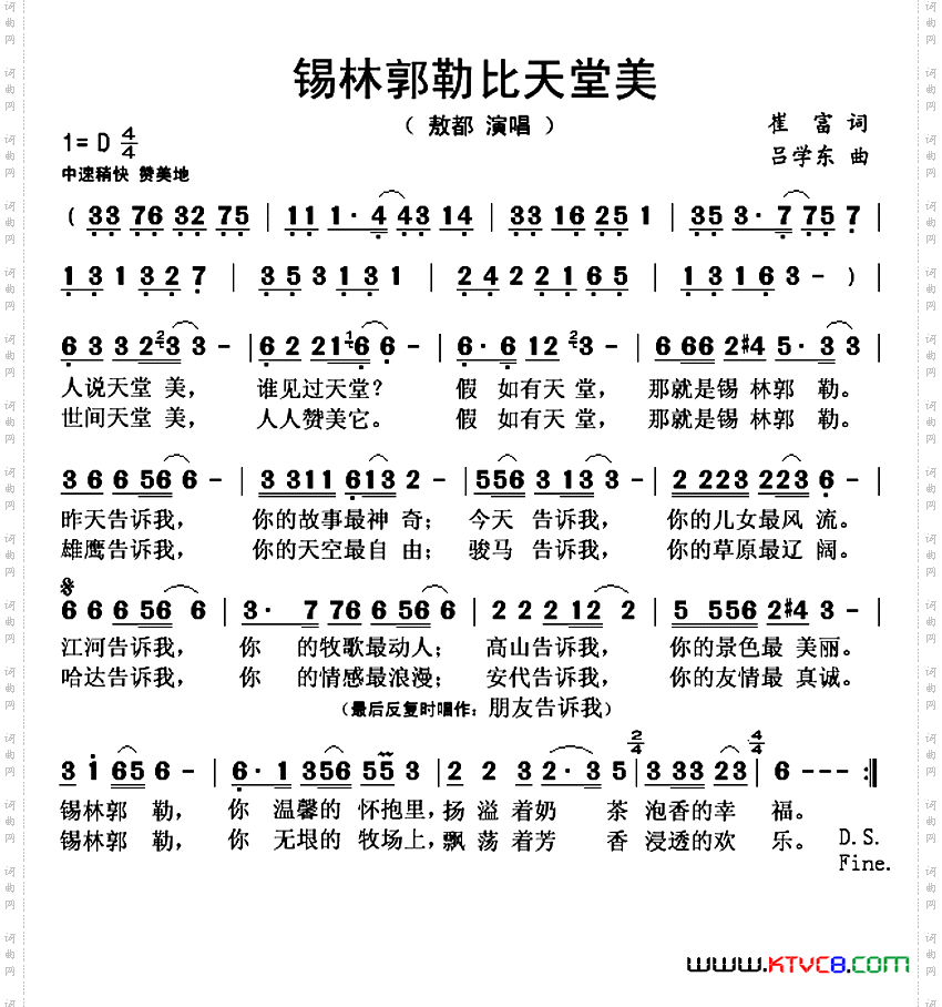 锡林郭勒比天堂美