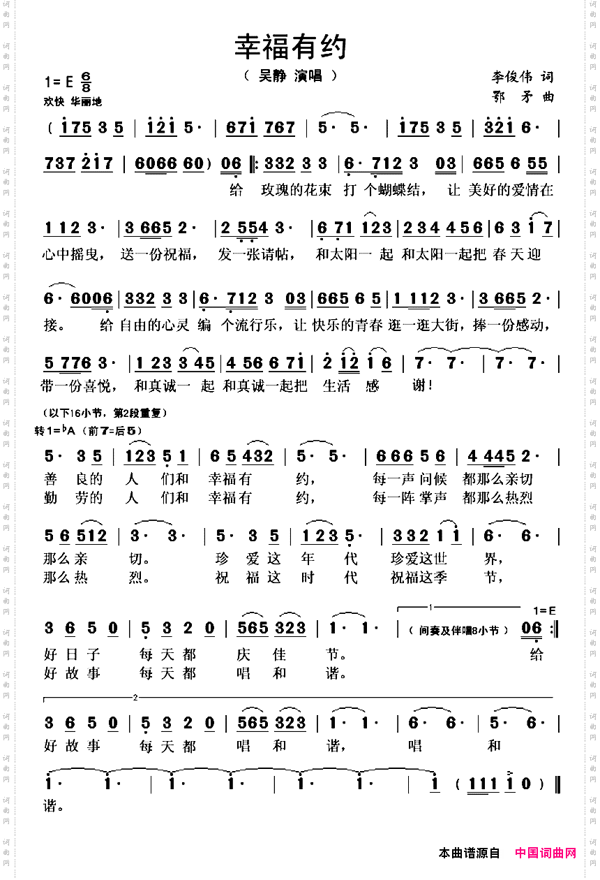 幸福有约