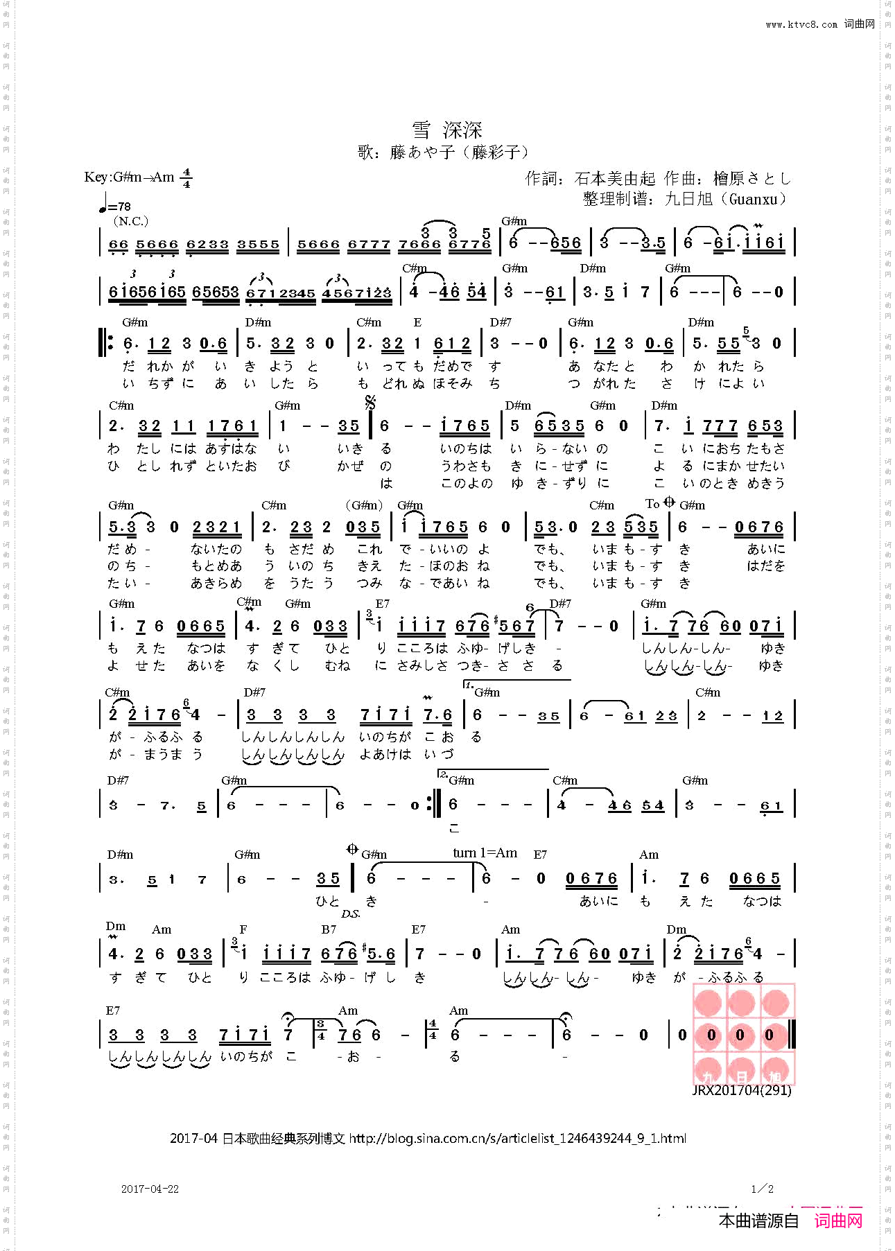 【日】こころ酒心酒