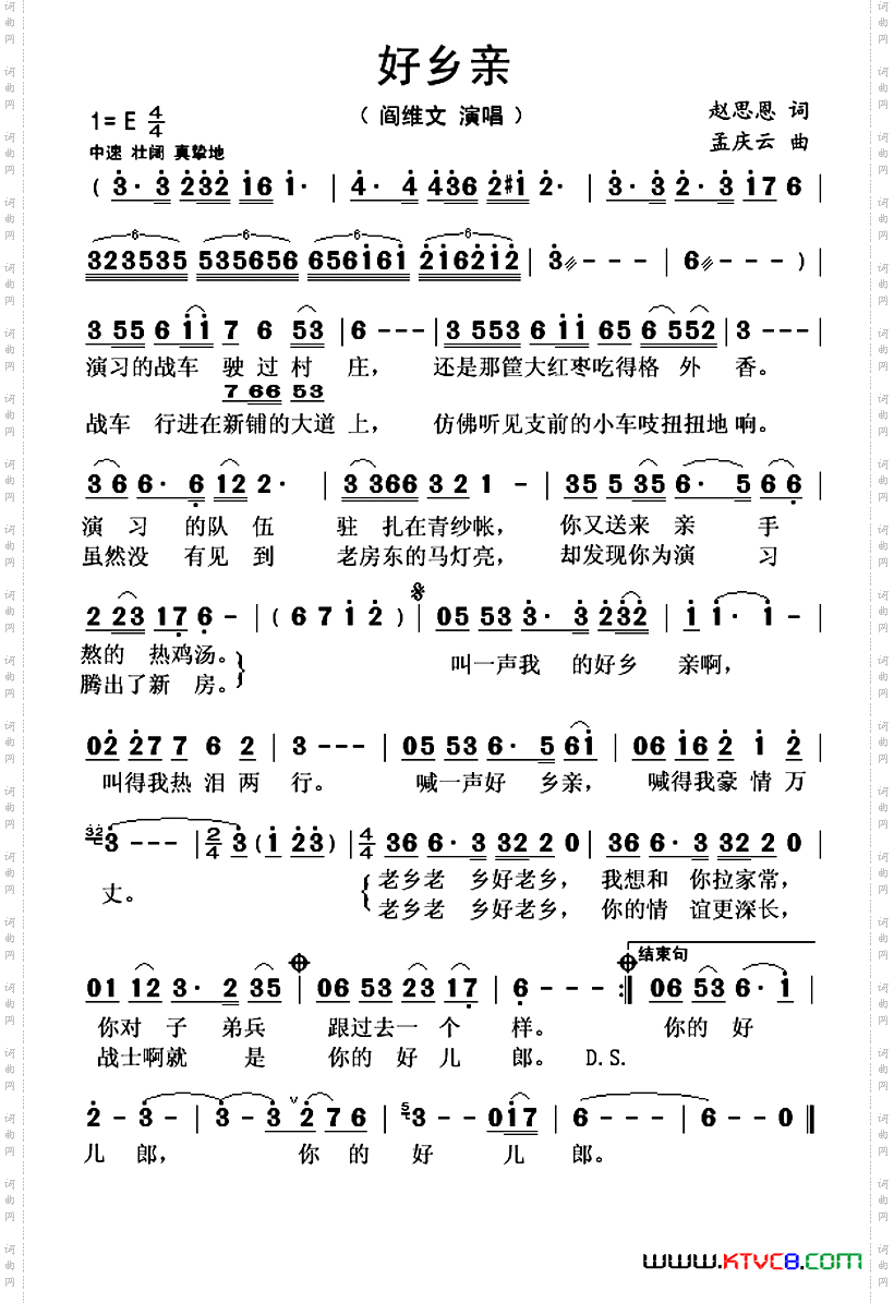 好乡亲