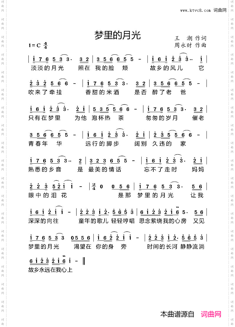 梦里的月光