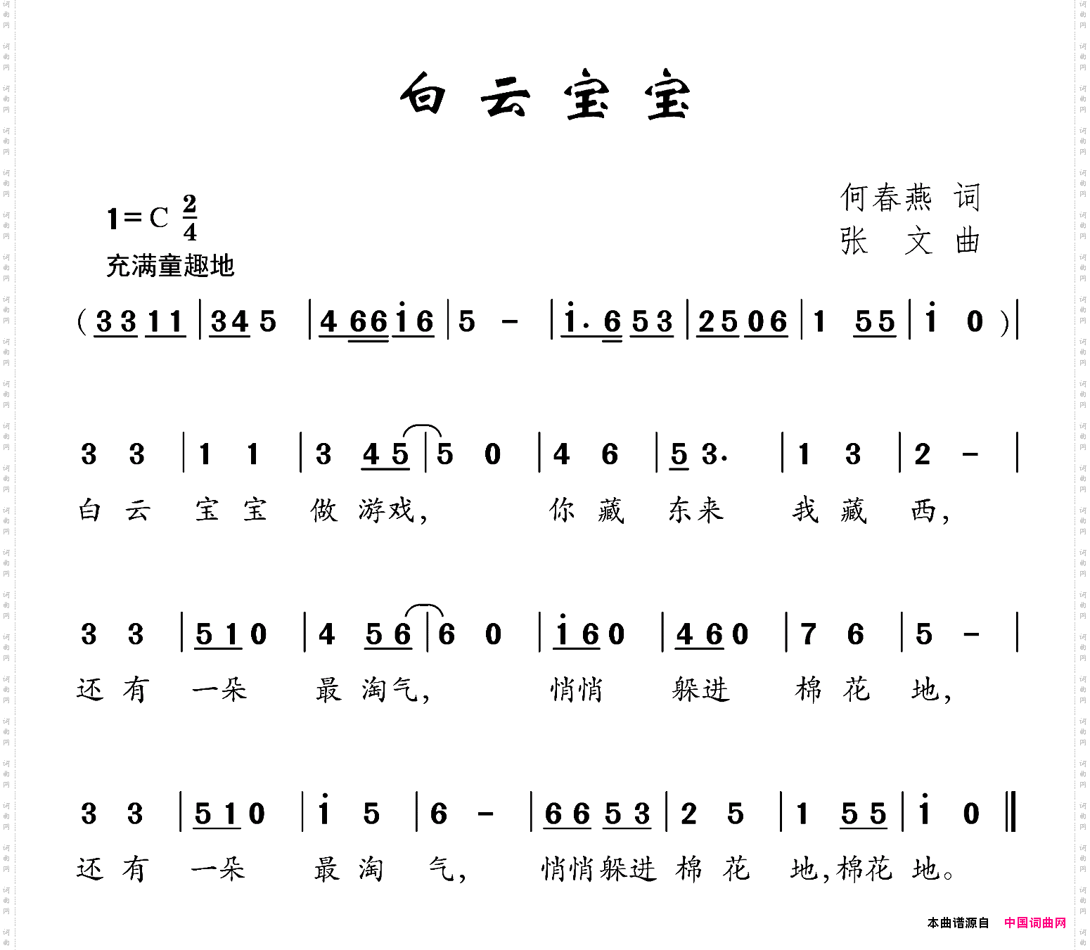 白云宝宝