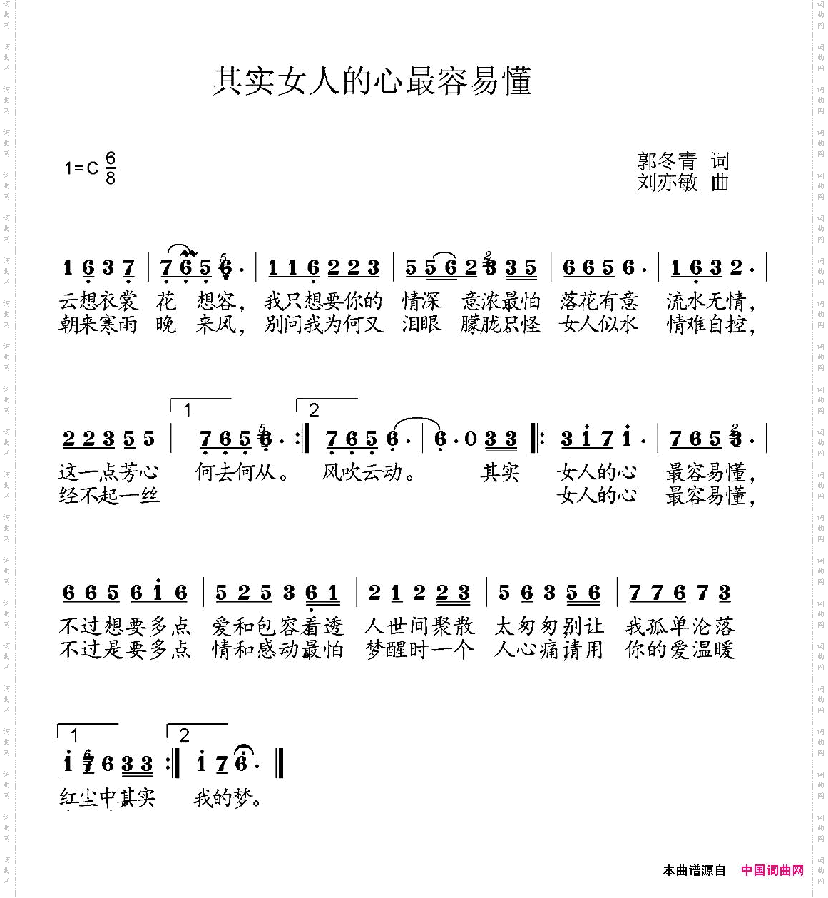 其实女人的心最容易懂
