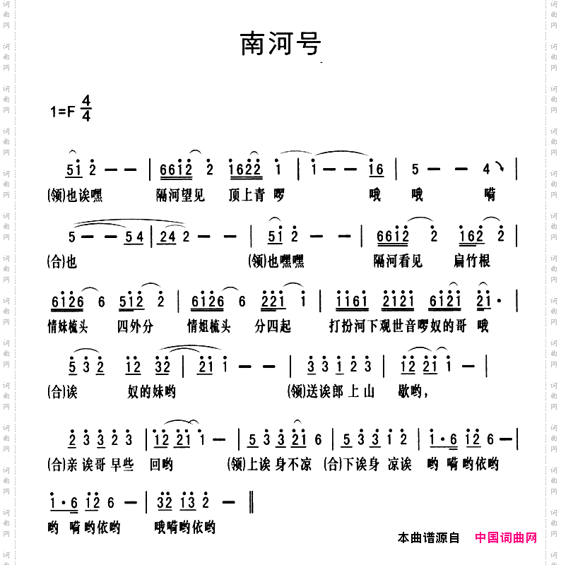黔江南溪号子：南河号