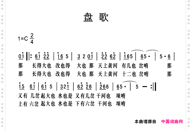 黔江南溪号子：盘歌