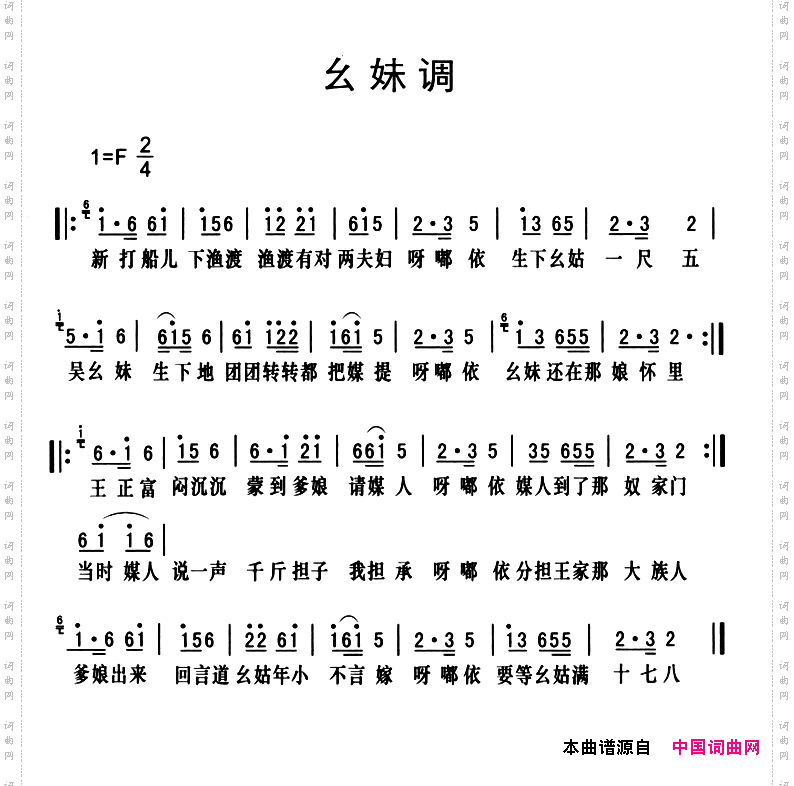 黔江南溪号子：幺妹调