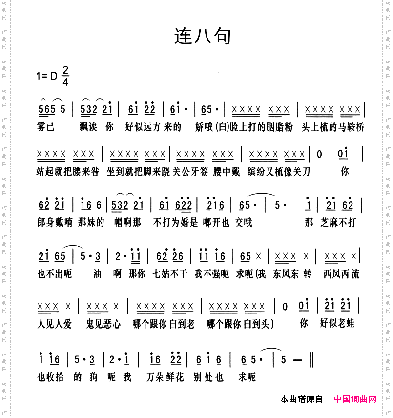黔江南溪号子：连八句