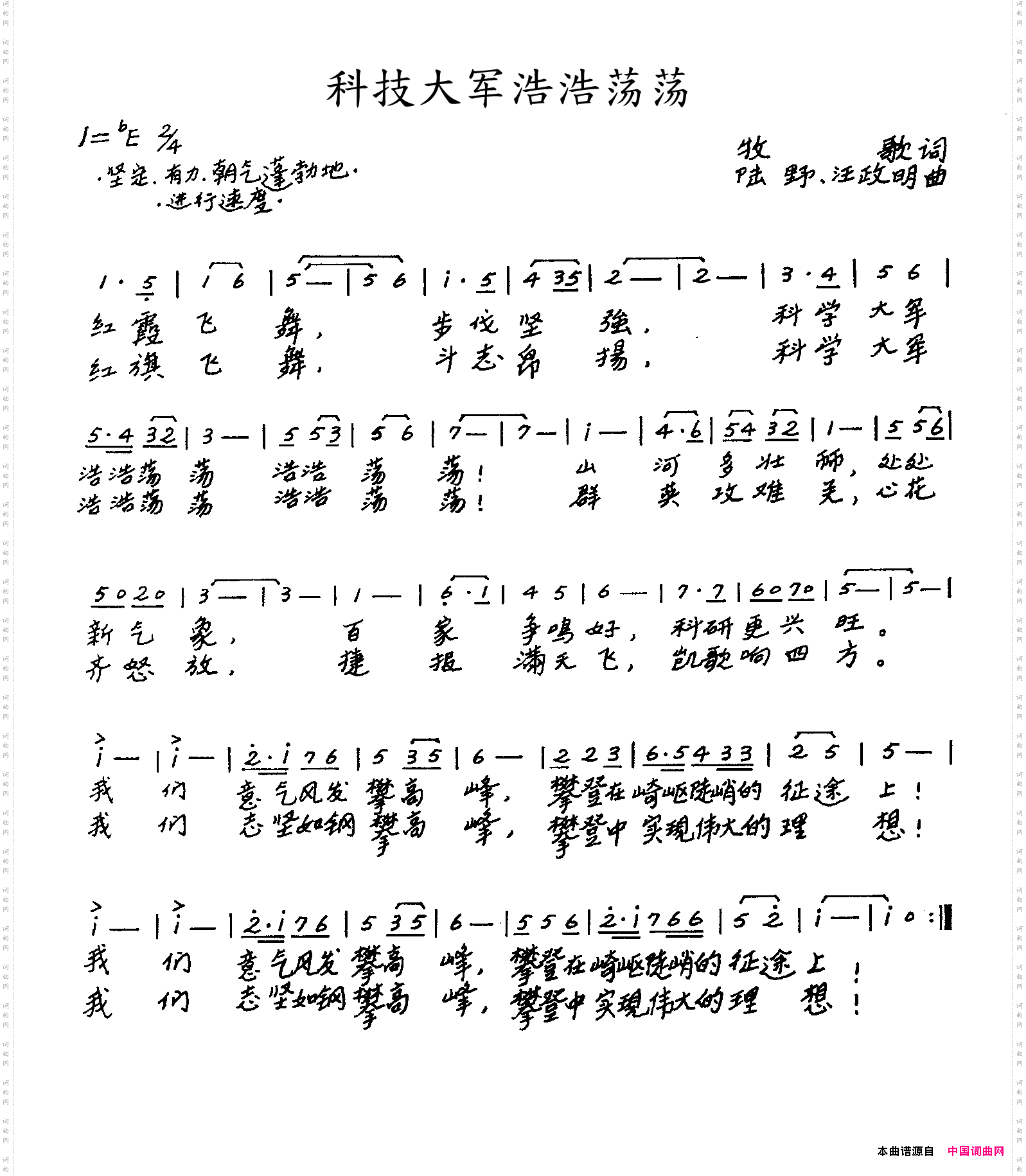 科学大军浩浩荡荡