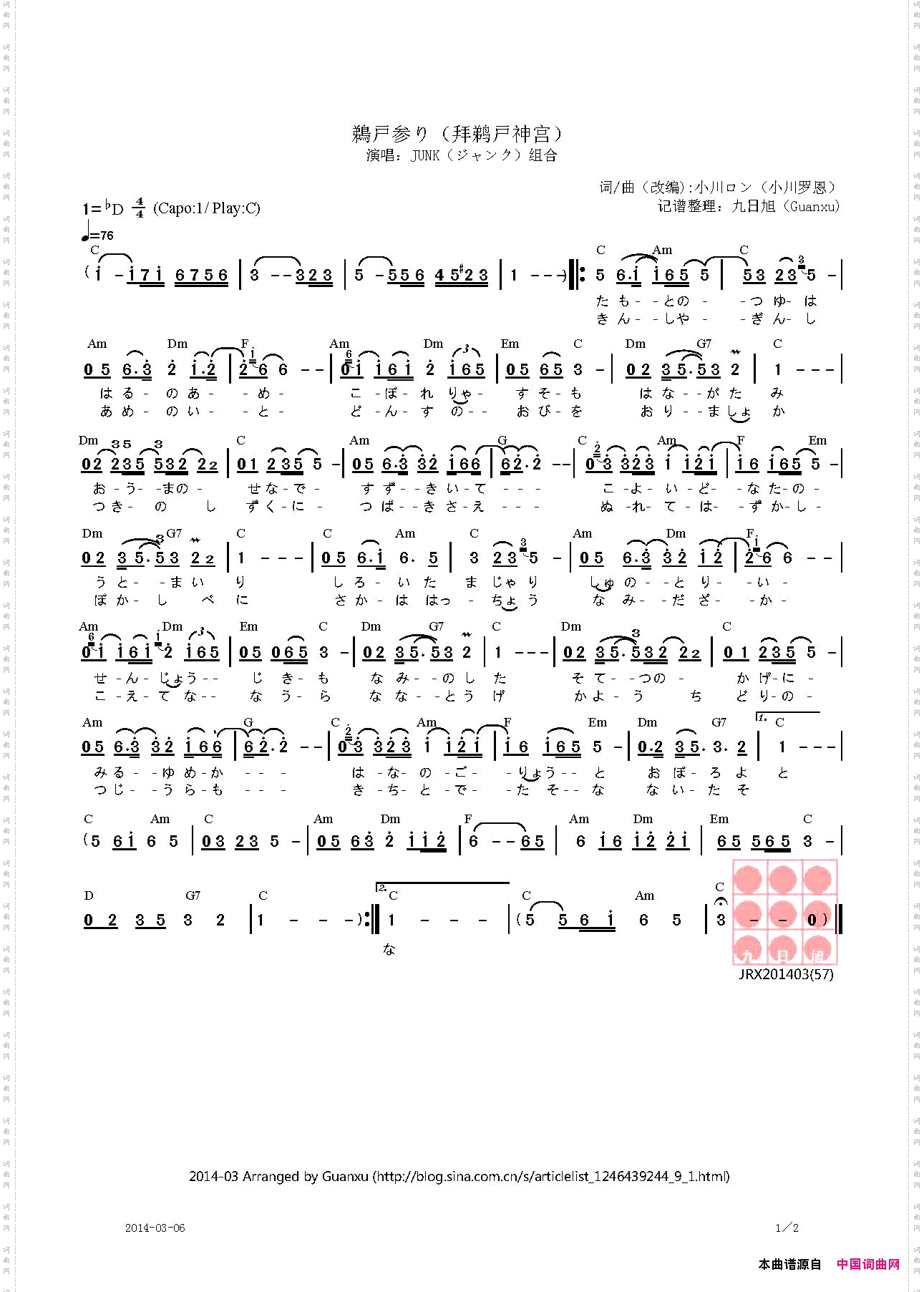 鵜戸参り拜鹈户神宫