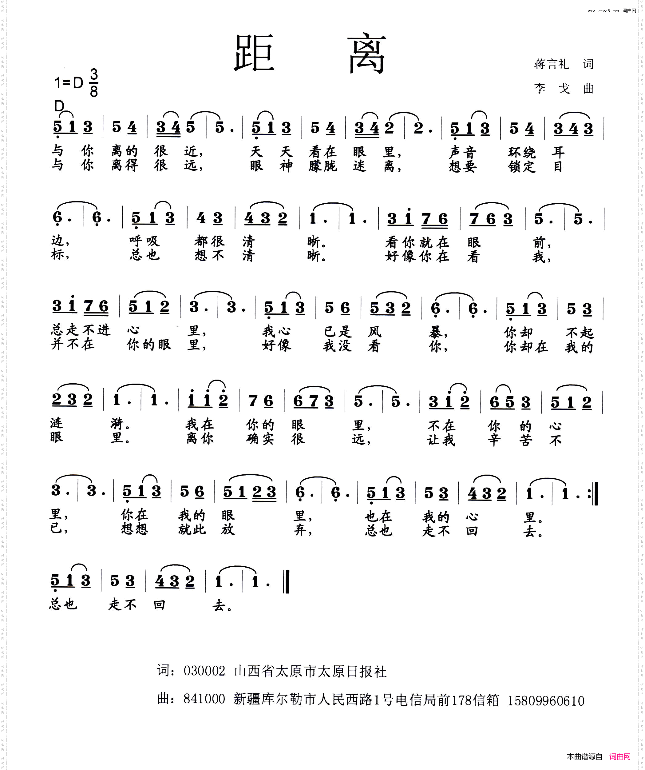 距离