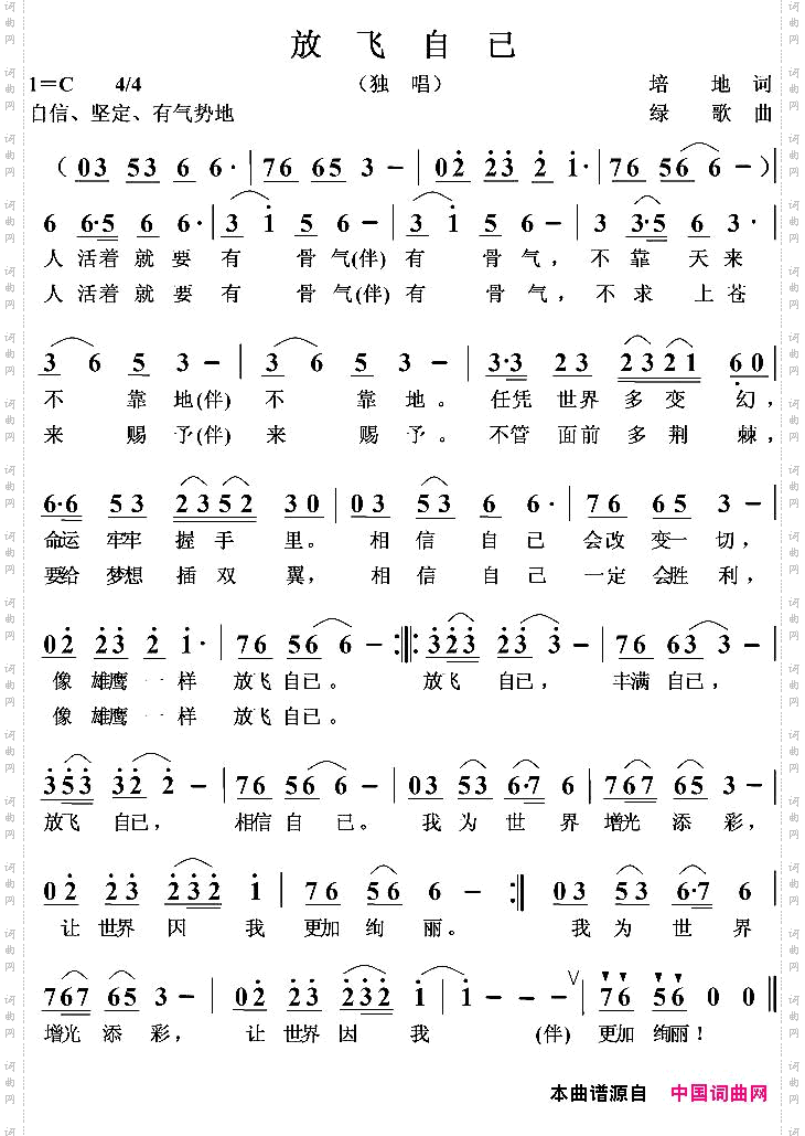 放飞自已