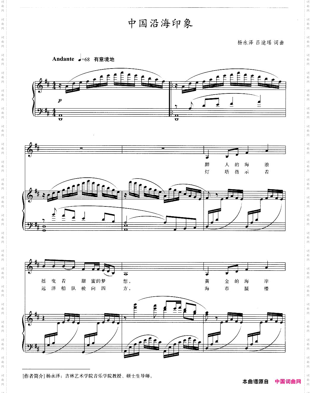 中国沿海印象_正谱