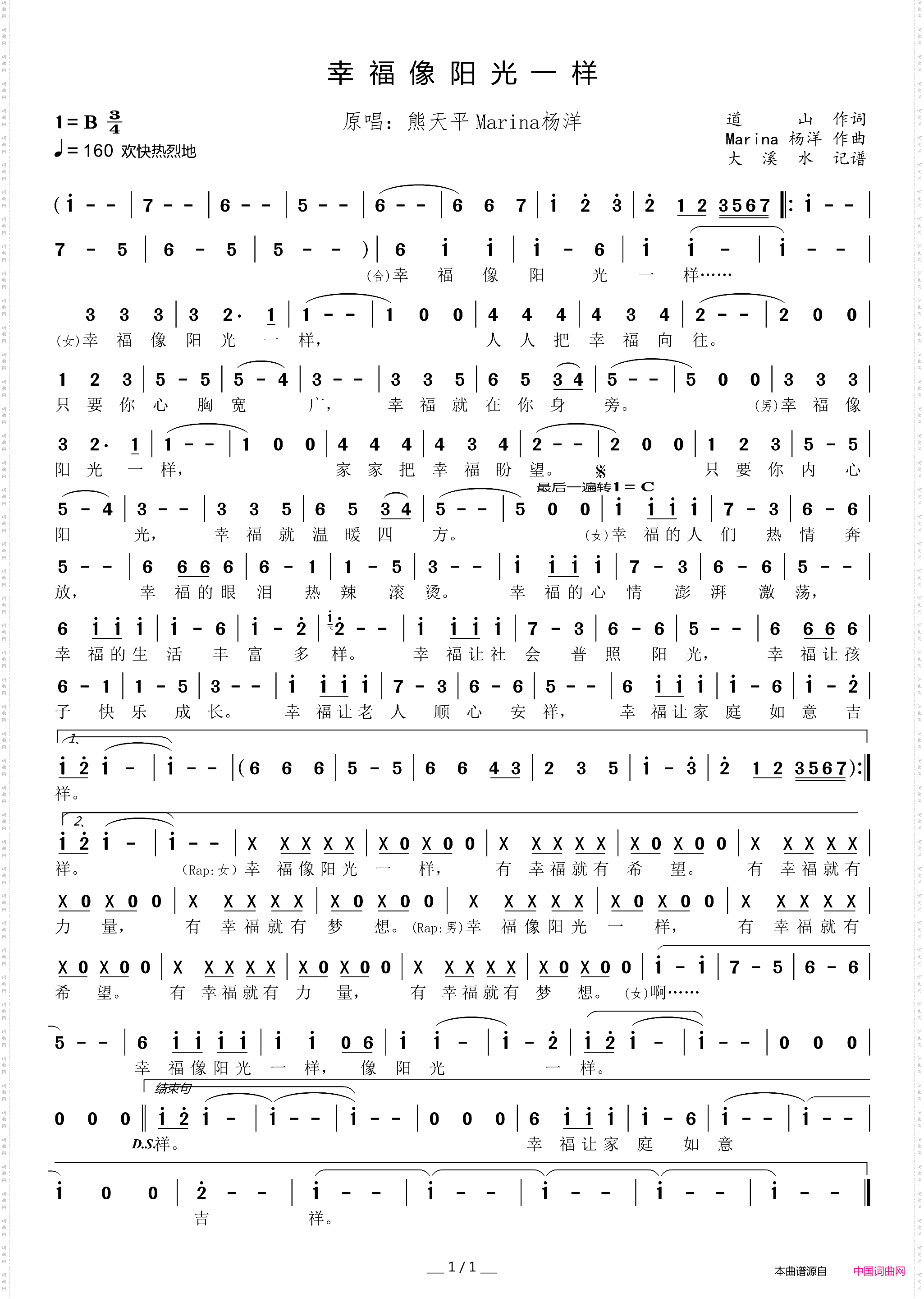 幸福像阳光一样