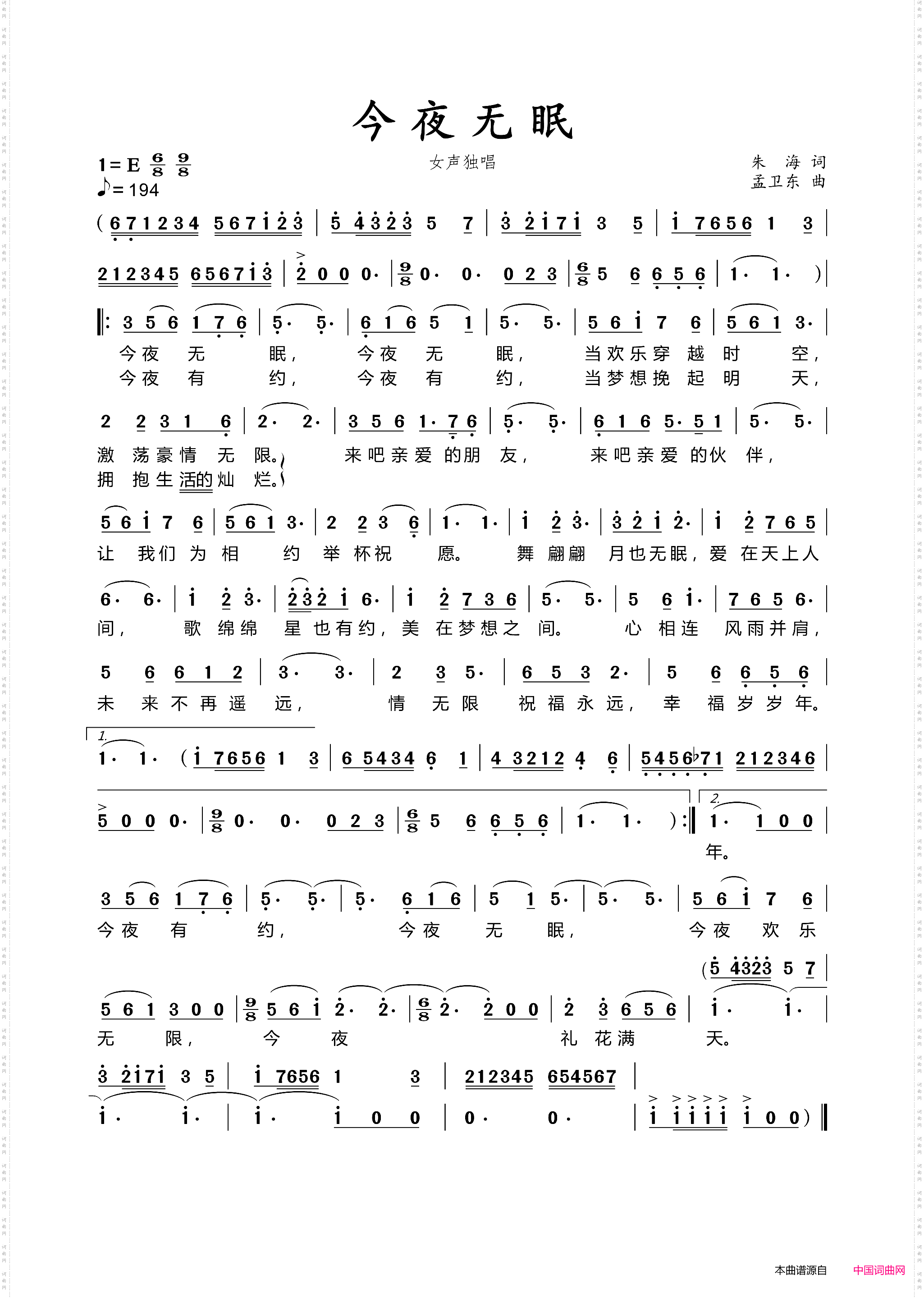 今夜无眠_女声独唱