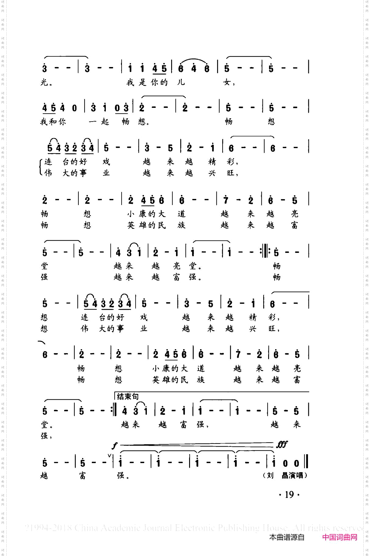 中国畅想曲