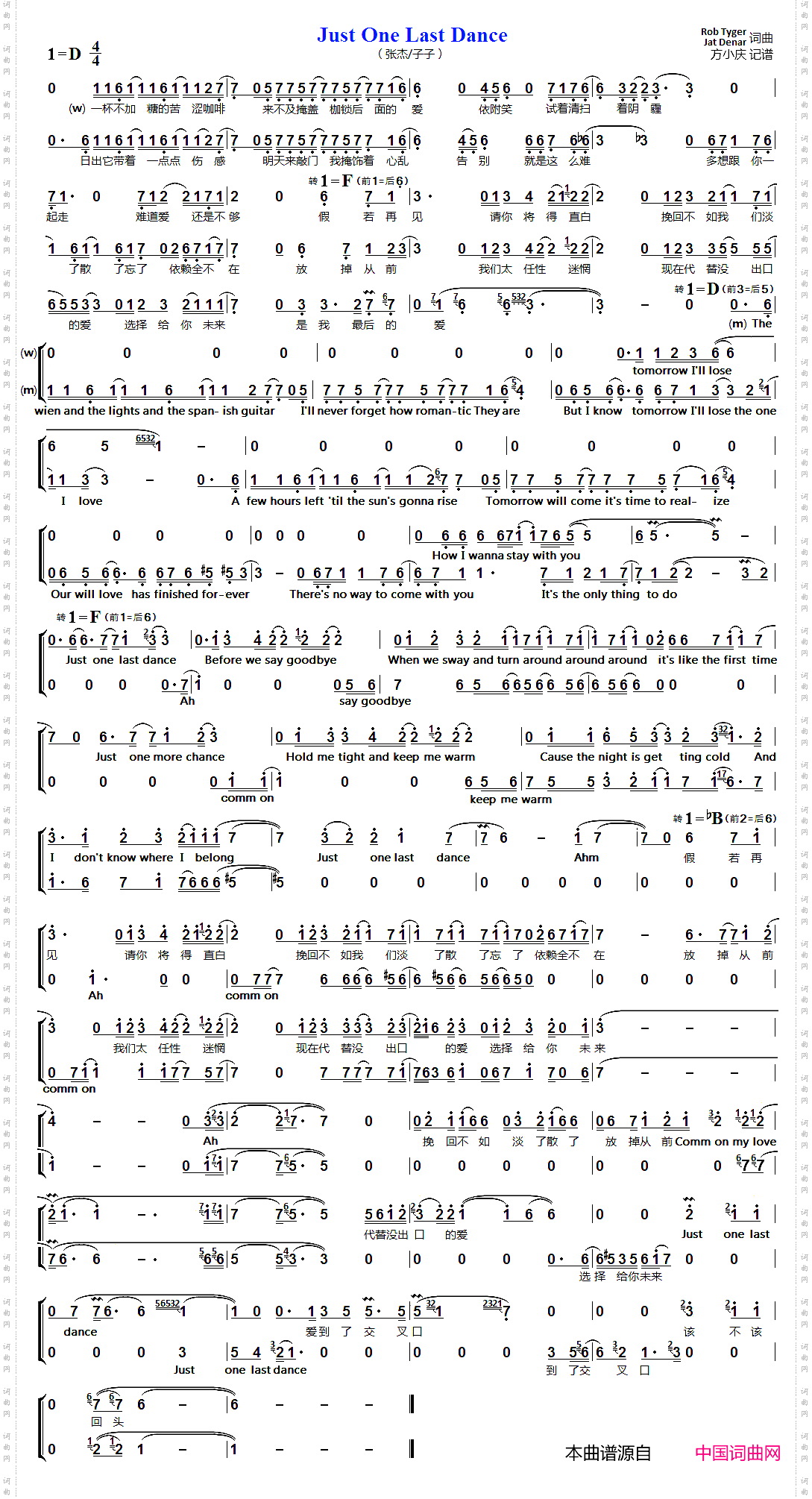 Just One Last Dance_男女声二重唱