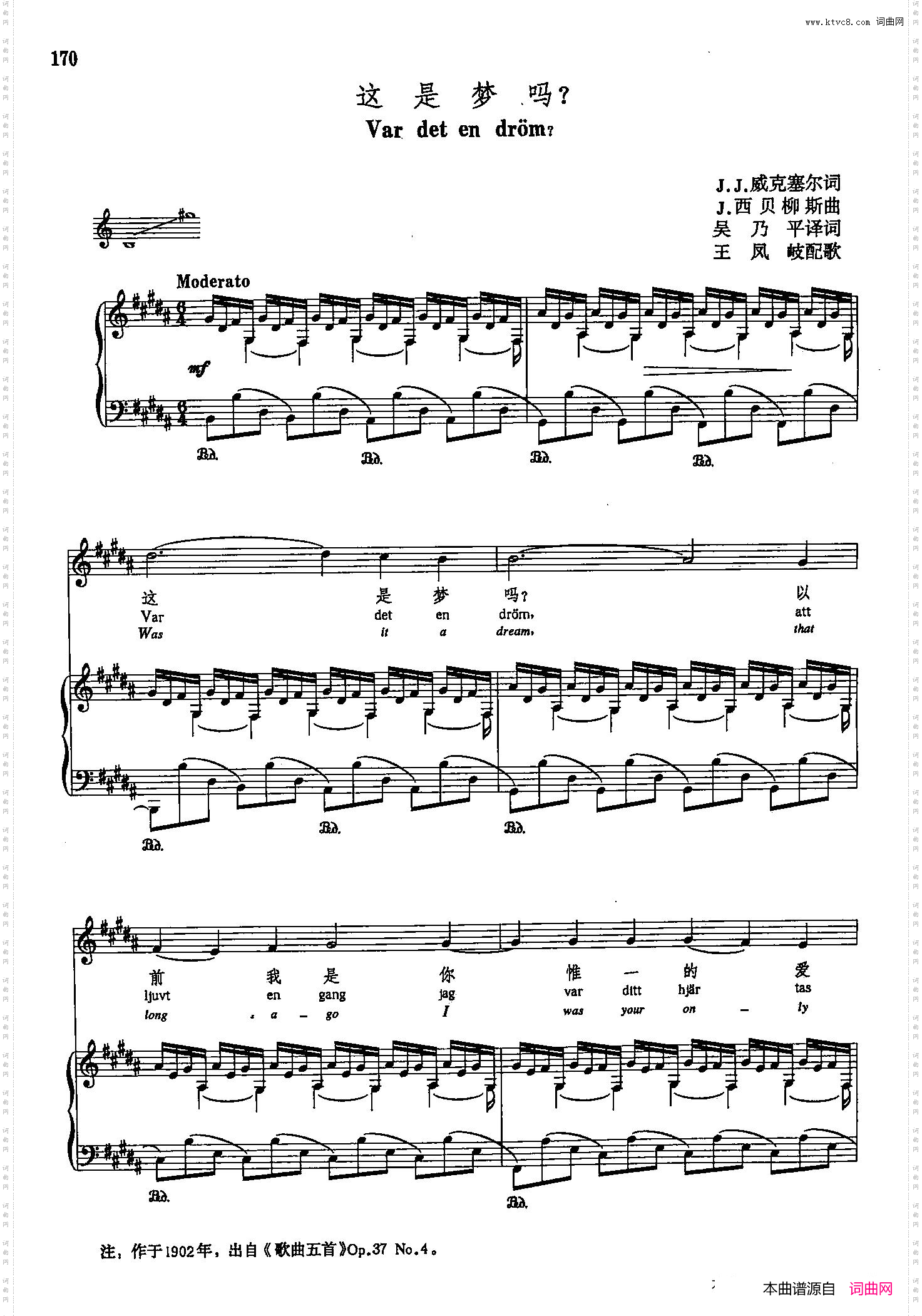 这是梦吗_声乐教学曲库5-39正谱