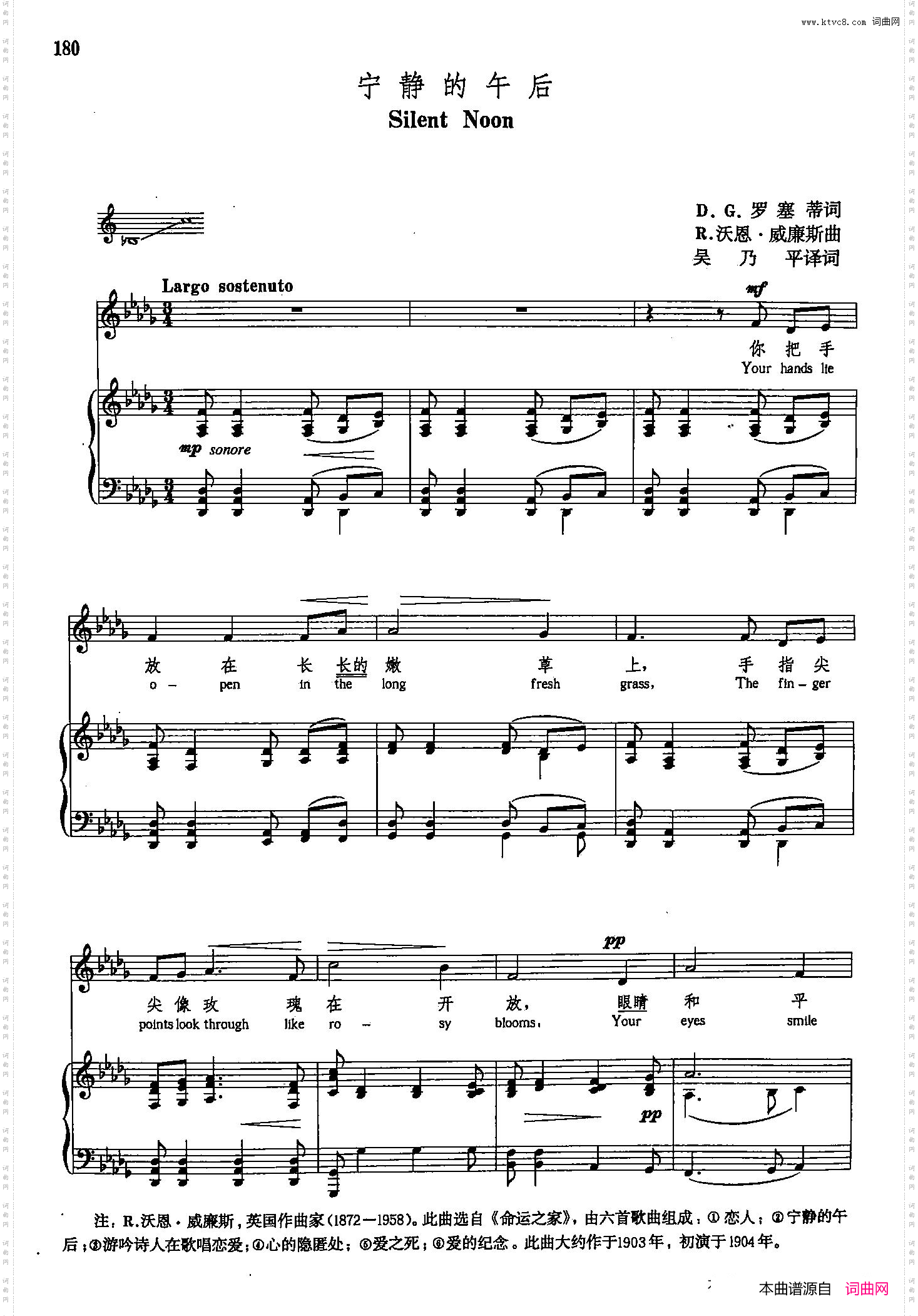 宁静的午后_声乐教学曲库5-41正谱