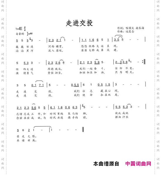 走进交投_独唱版