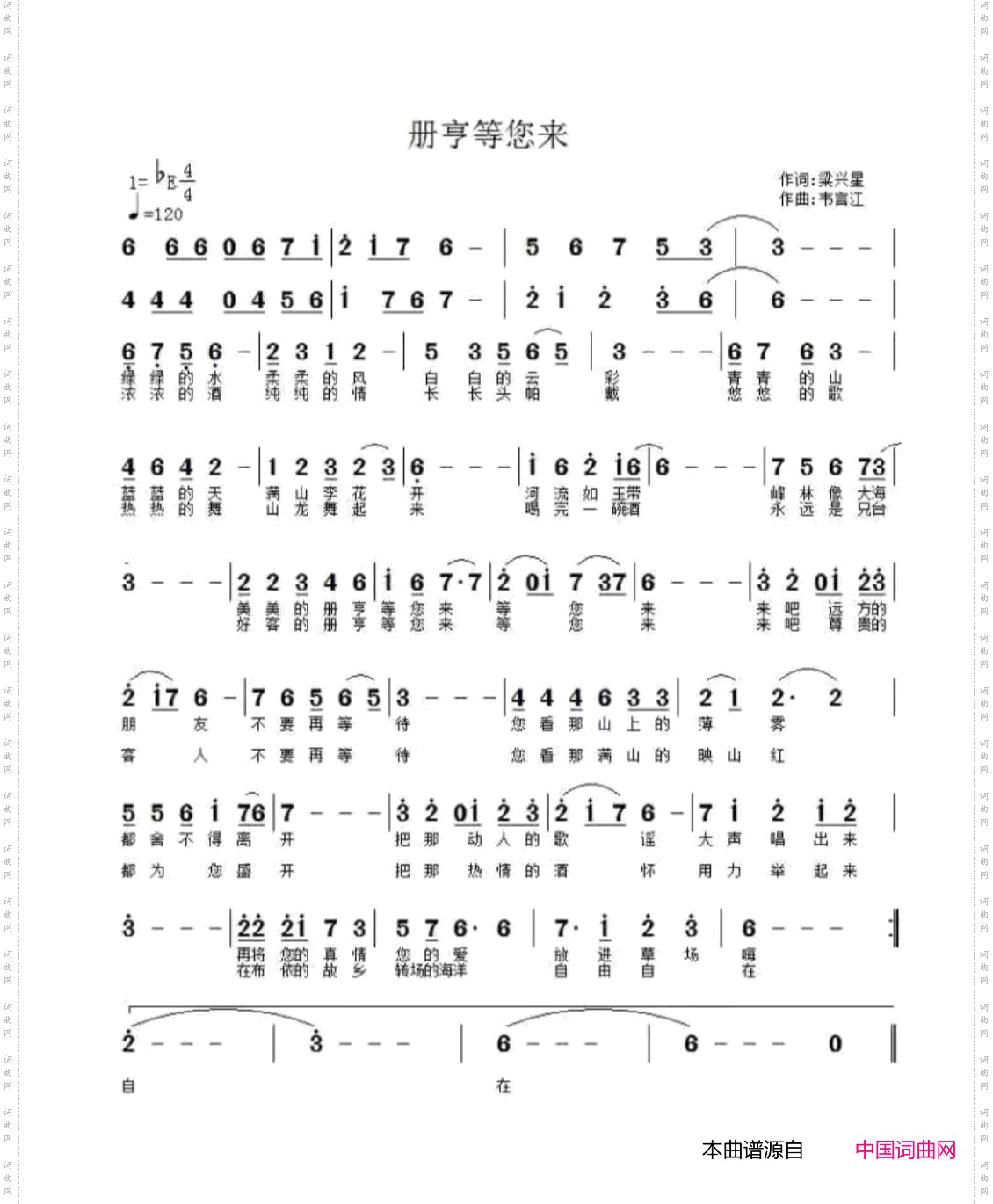 册亨等您来