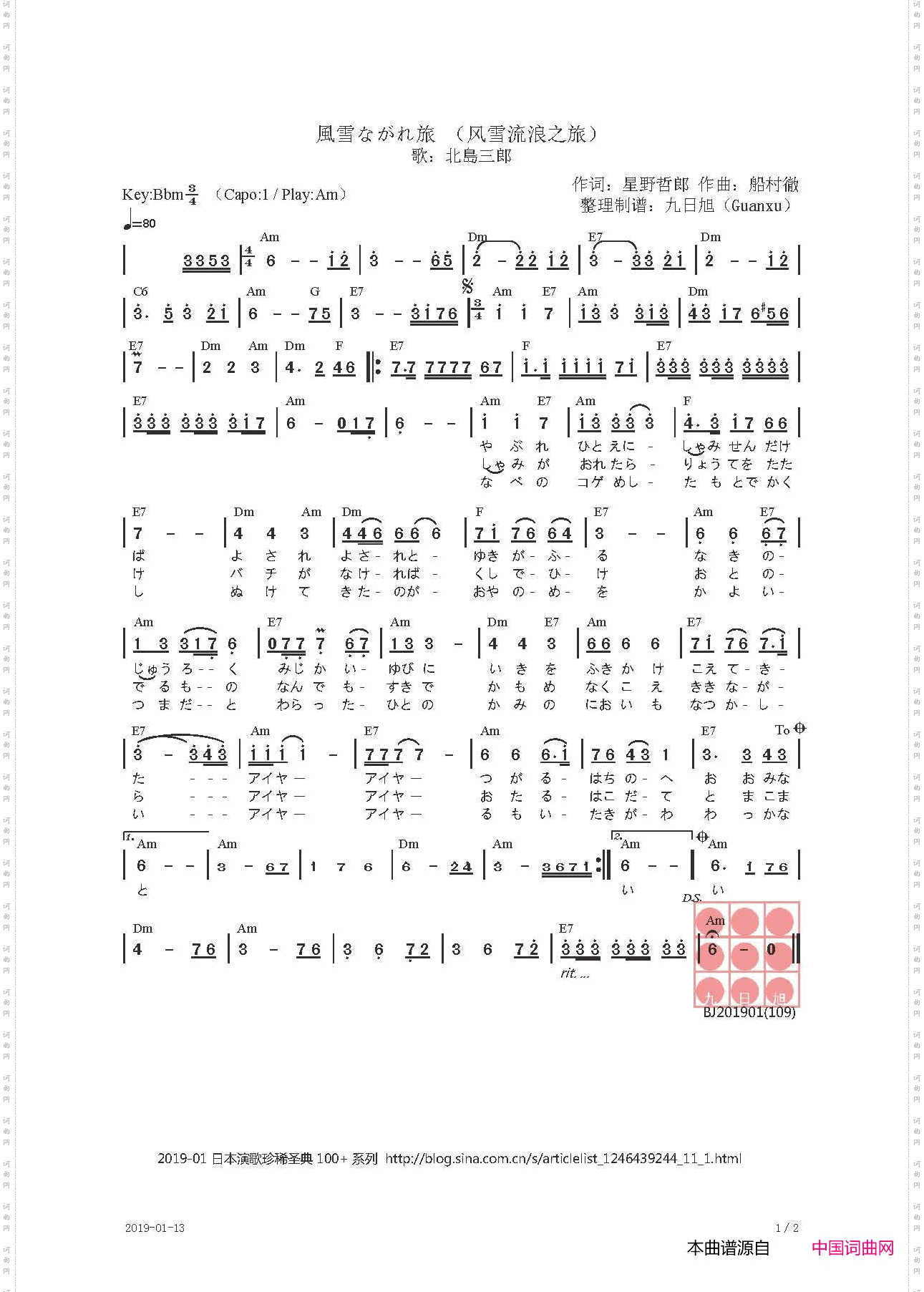 風雪ながれ旅 风雪流浪之旅_【日】