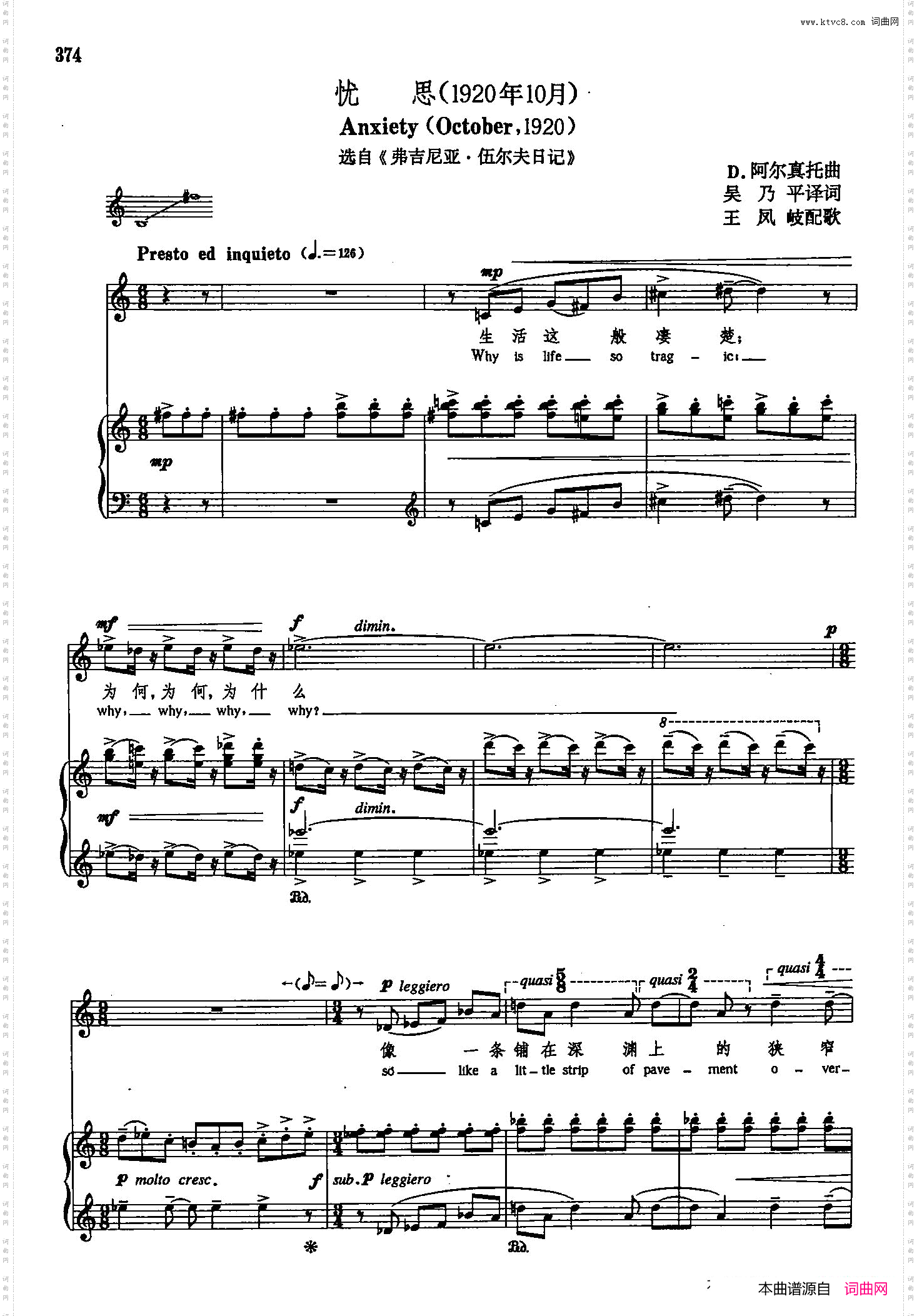 声乐教学曲库5-88忧思正谱选自《弗吉尼亚·伍尔夫日记》_声乐教学曲库5-88忧思正谱 选自《弗吉尼亚·伍尔夫日记》