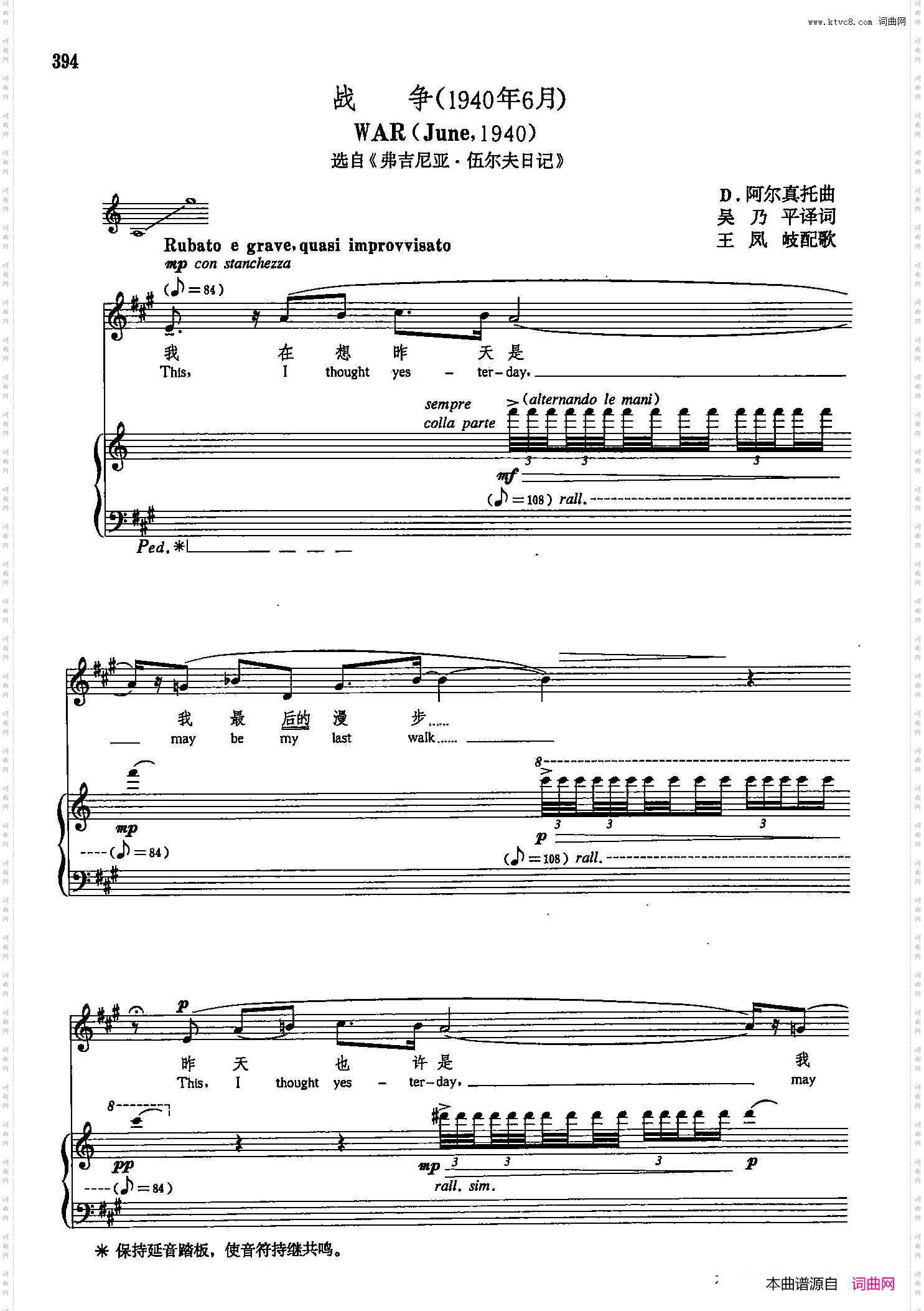 声乐教学曲库5-92战争正谱选自《弗吉尼亚·伍尔夫日记》_声乐教学曲库5-92战争正谱 选自《弗吉尼亚·伍尔夫日记》