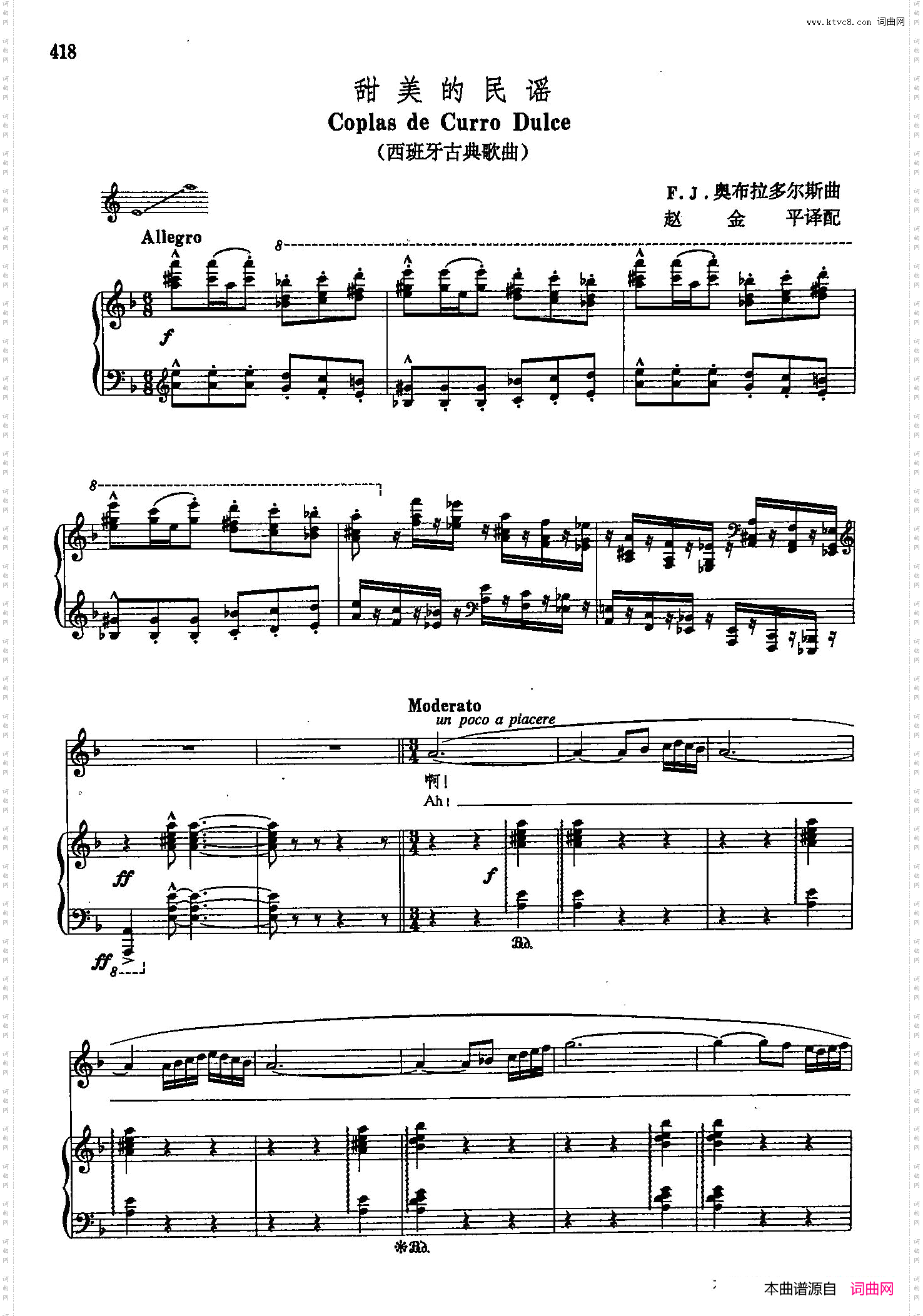 声乐教学曲库5-96甜美的民谣正谱西班牙古典歌曲_声乐教学曲库5-96甜美的民谣正谱 西班牙古典歌曲
