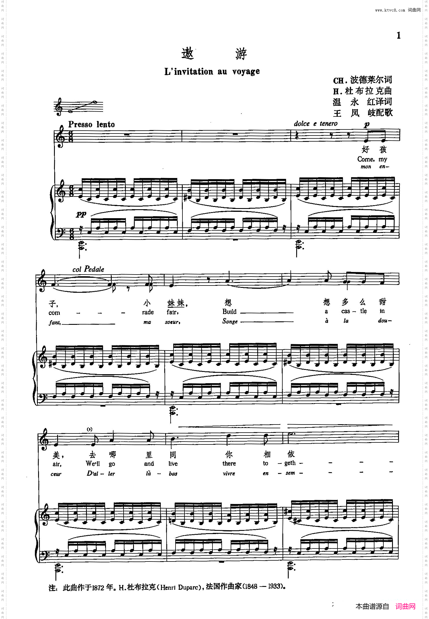 遨游_声乐教学曲库5-1 正谱