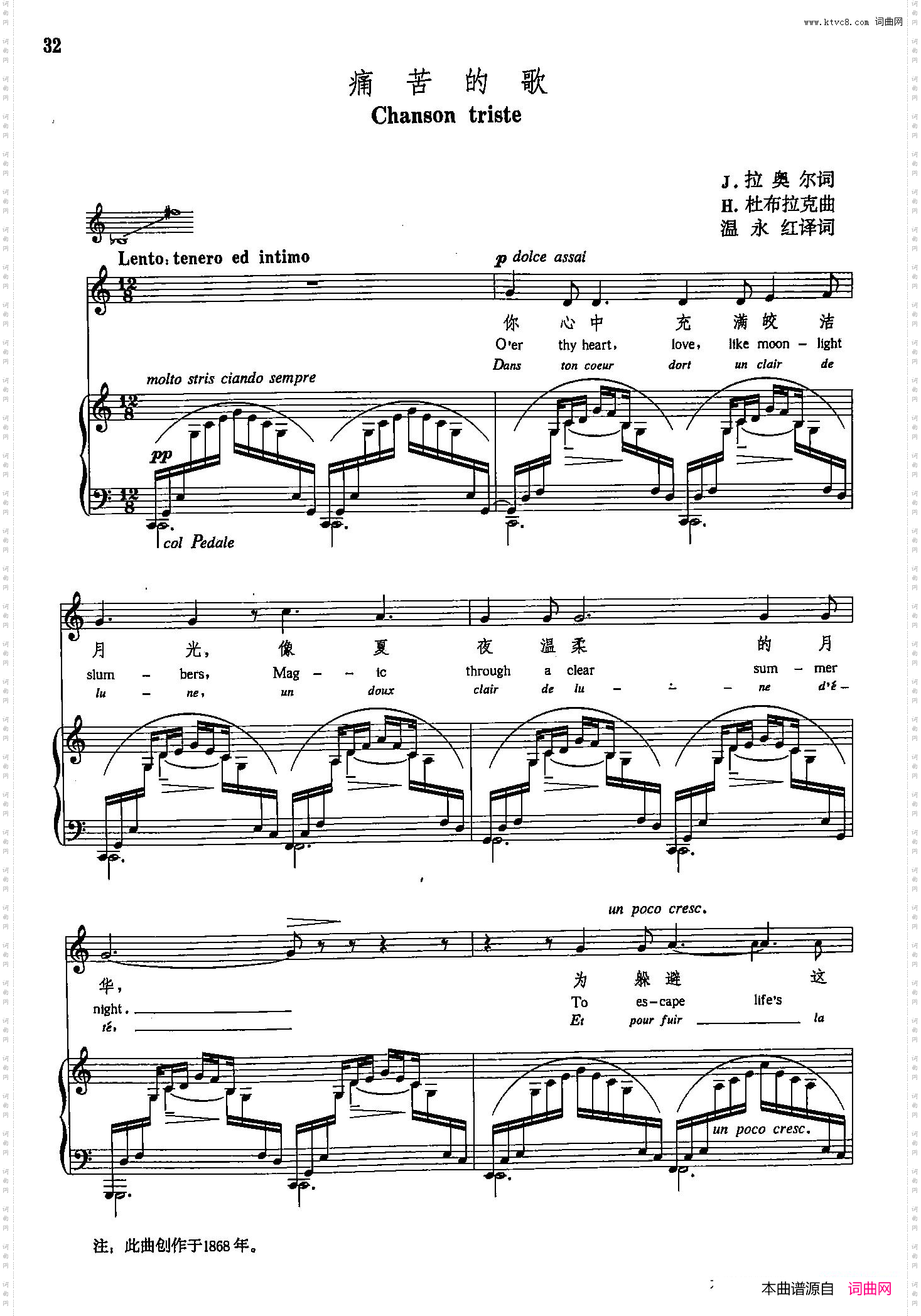 痛苦的歌_声乐教学曲库5-6正谱