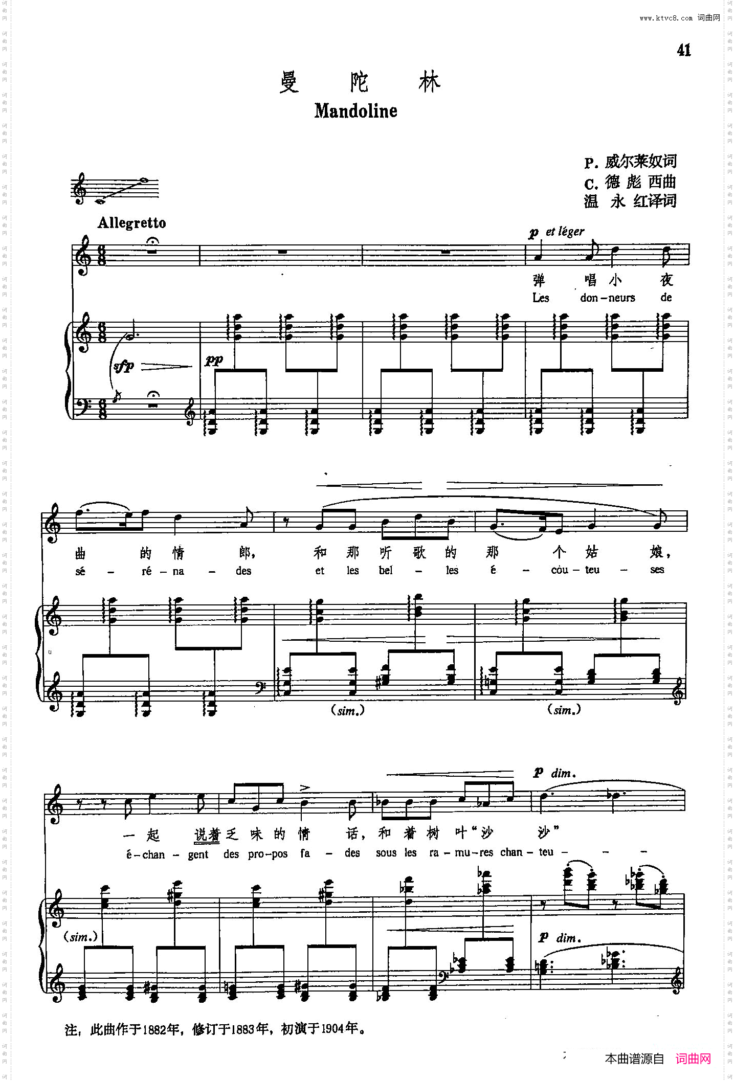 曼陀林_声乐教学曲库5-8正谱