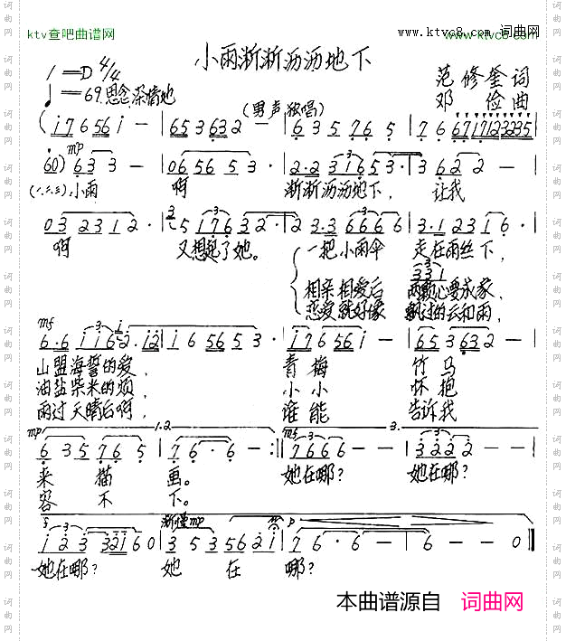 小雨淅淅沥沥地下