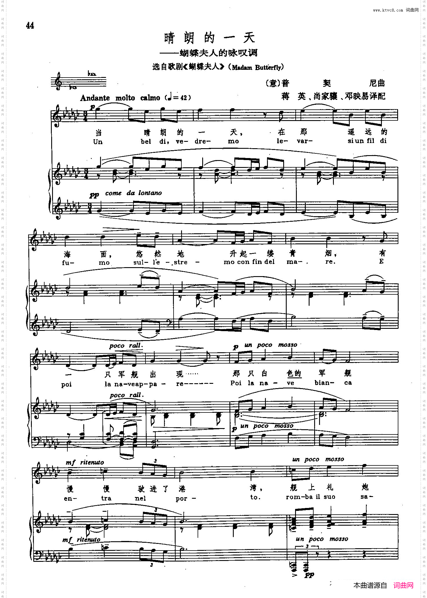 晴朗的一天_声乐教学曲库2-62【意】正谱 选自歌剧《蝴蝶夫人》