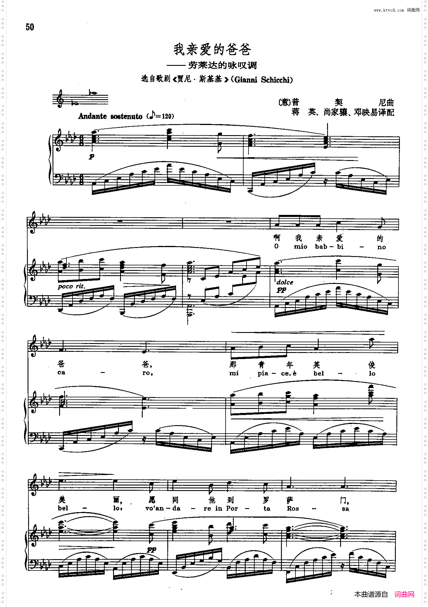 我亲爱的爸爸_声乐教学曲库2-63【意】正谱 选自歌剧《贾尼·斯基基》