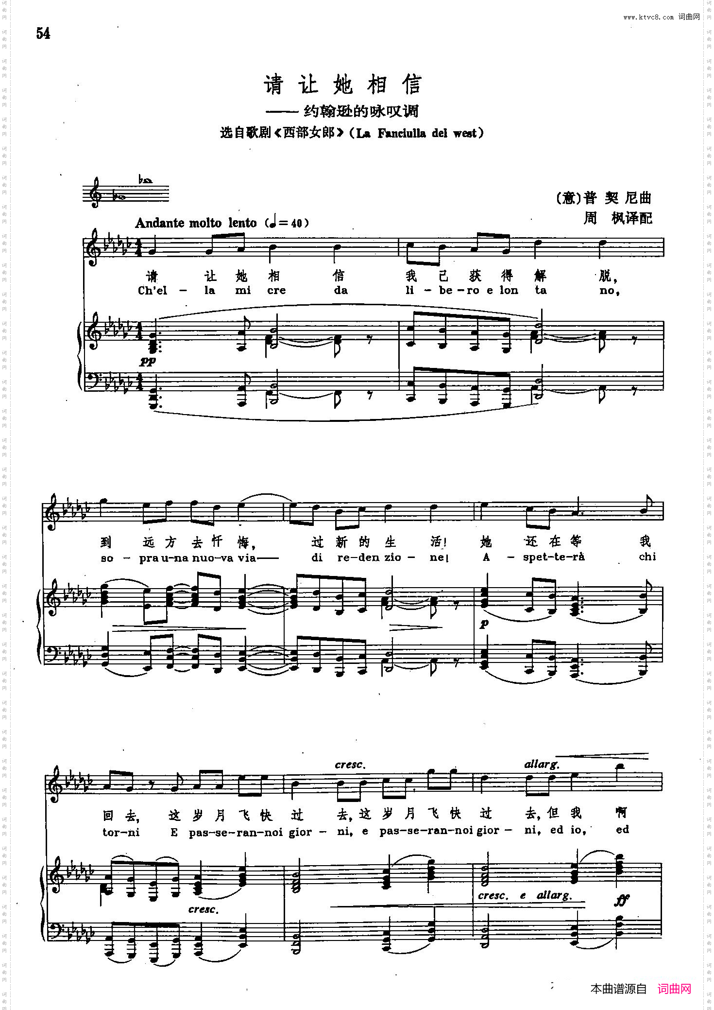 请让他相信_声乐教学曲库2-64【意】正谱 选自歌剧《西部女郎》