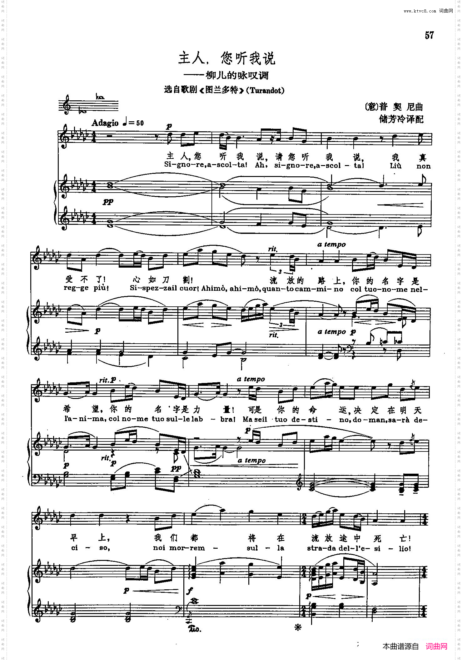 主人,您听我说_声乐教学曲库2-65【意】正谱选自歌剧《图兰朵》