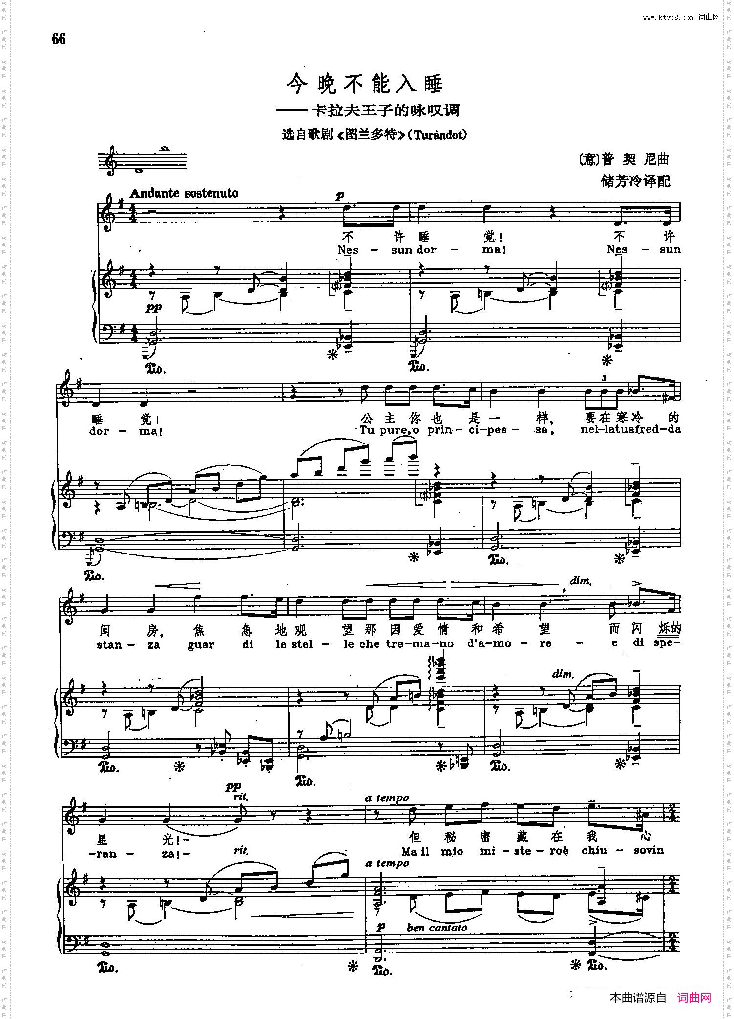 今夜不能入睡_声乐教学曲库2-67【意】正谱 选自歌剧《图兰多特》