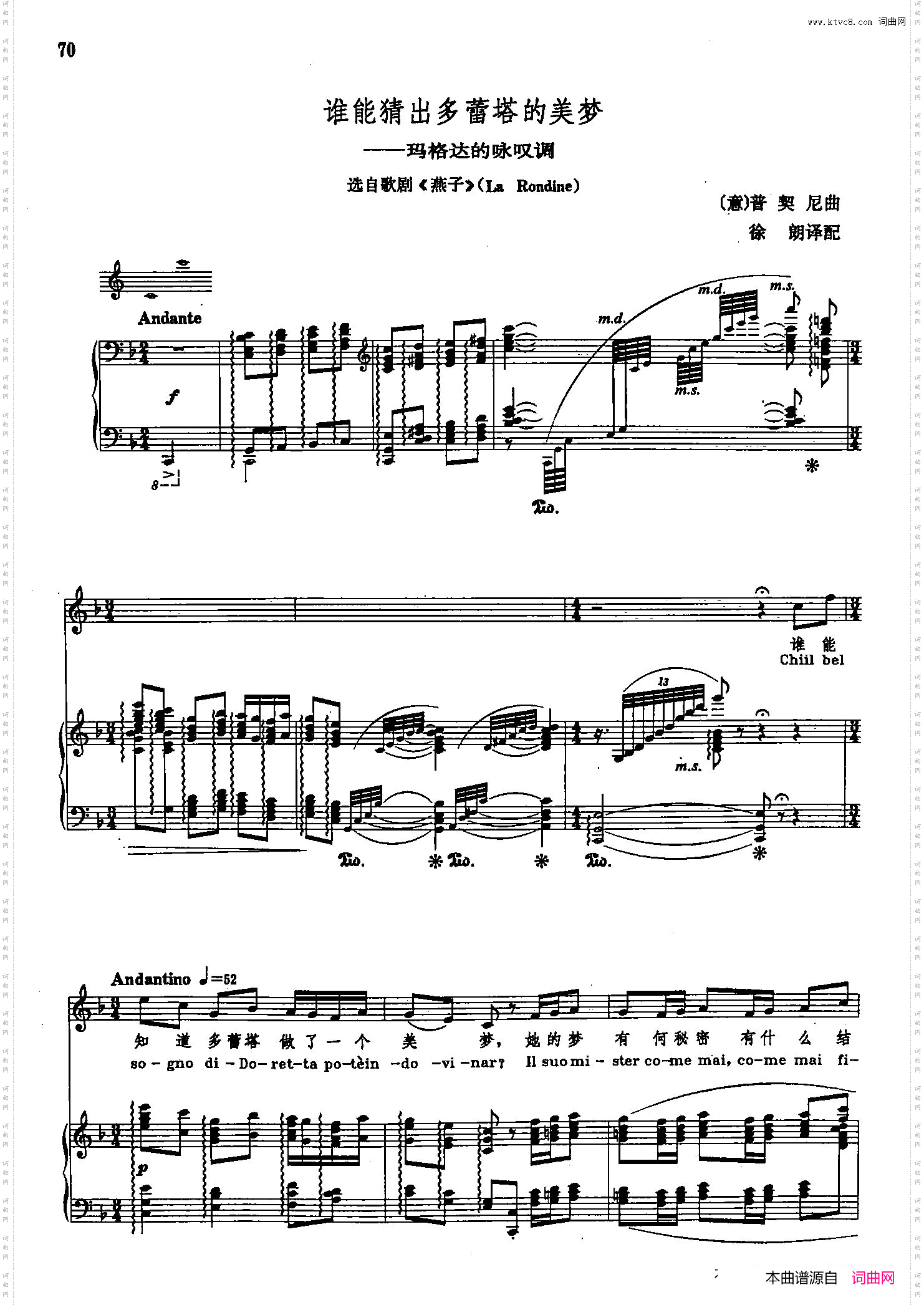 谁能猜出多蕾塔的美梦_声乐教学曲库2-68【意】正谱 选自歌剧《燕子》