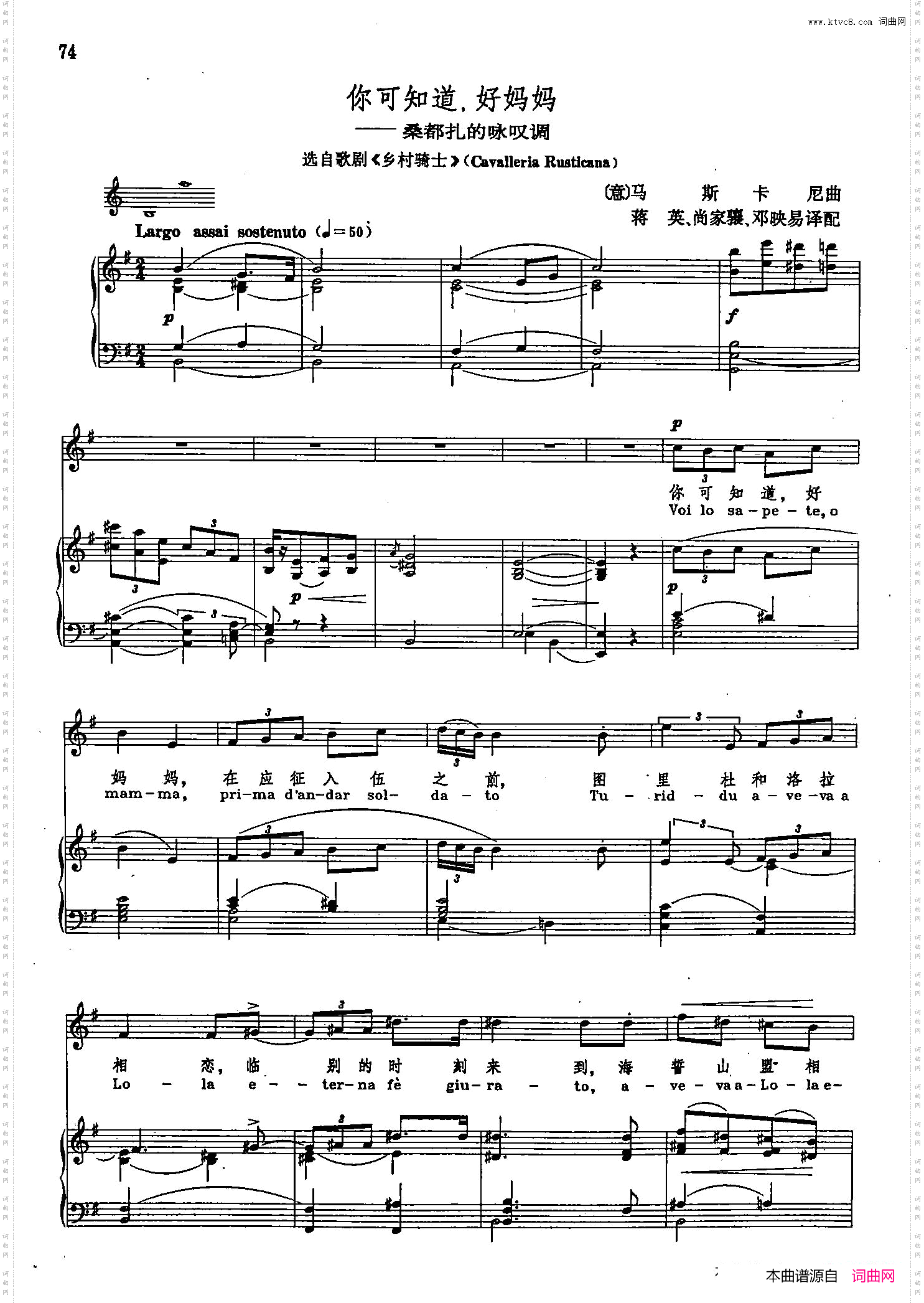 你知道吗好妈妈_声乐教学曲库2-69【意】正谱选自歌剧《乡村骑士》