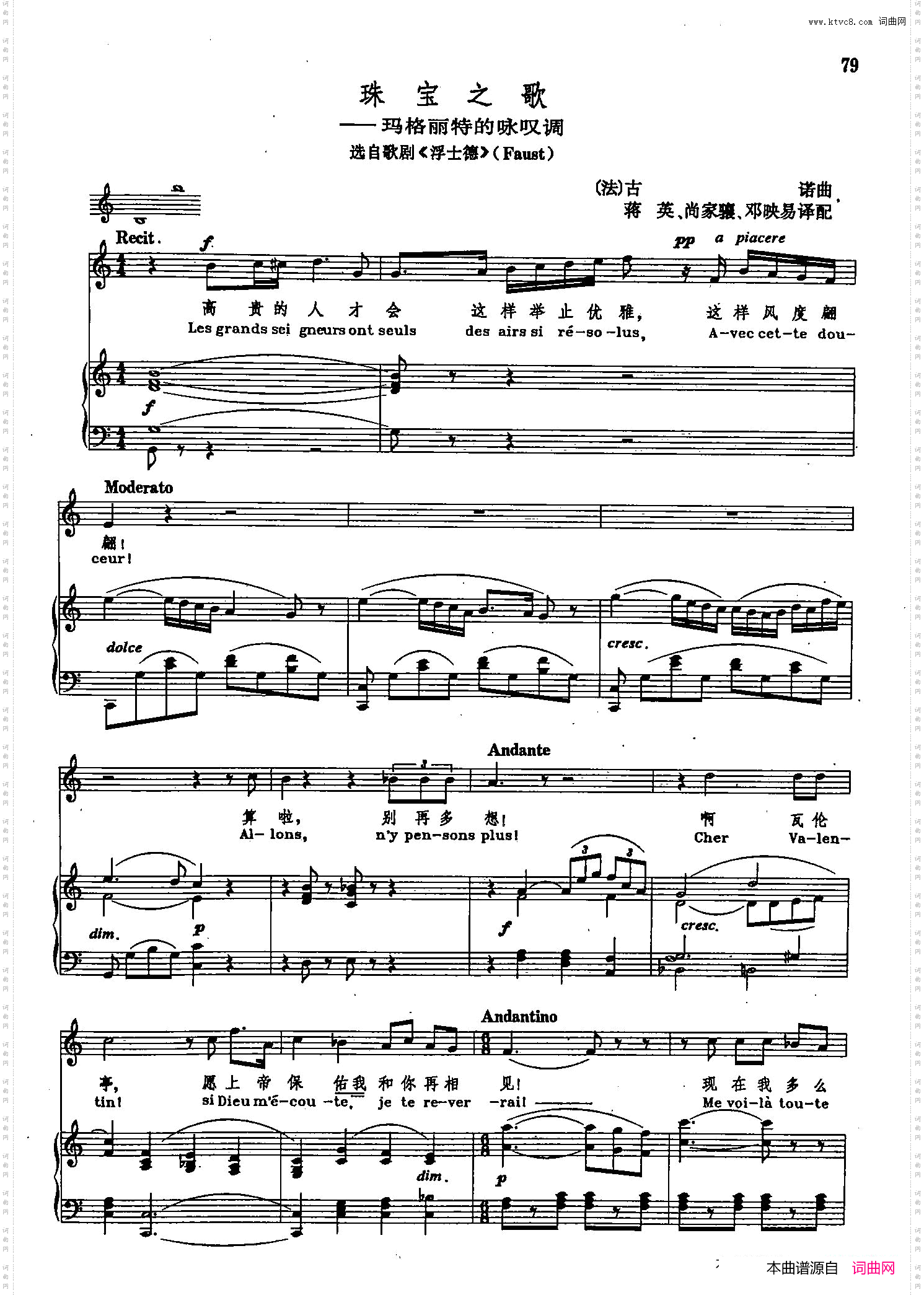 珠宝之歌_声乐教学曲库2-70【法】正谱选自歌剧《浮士德》