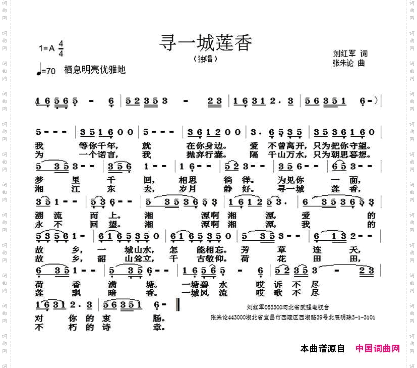 寻一城莲香