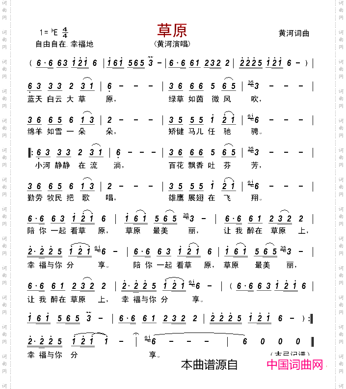 草原