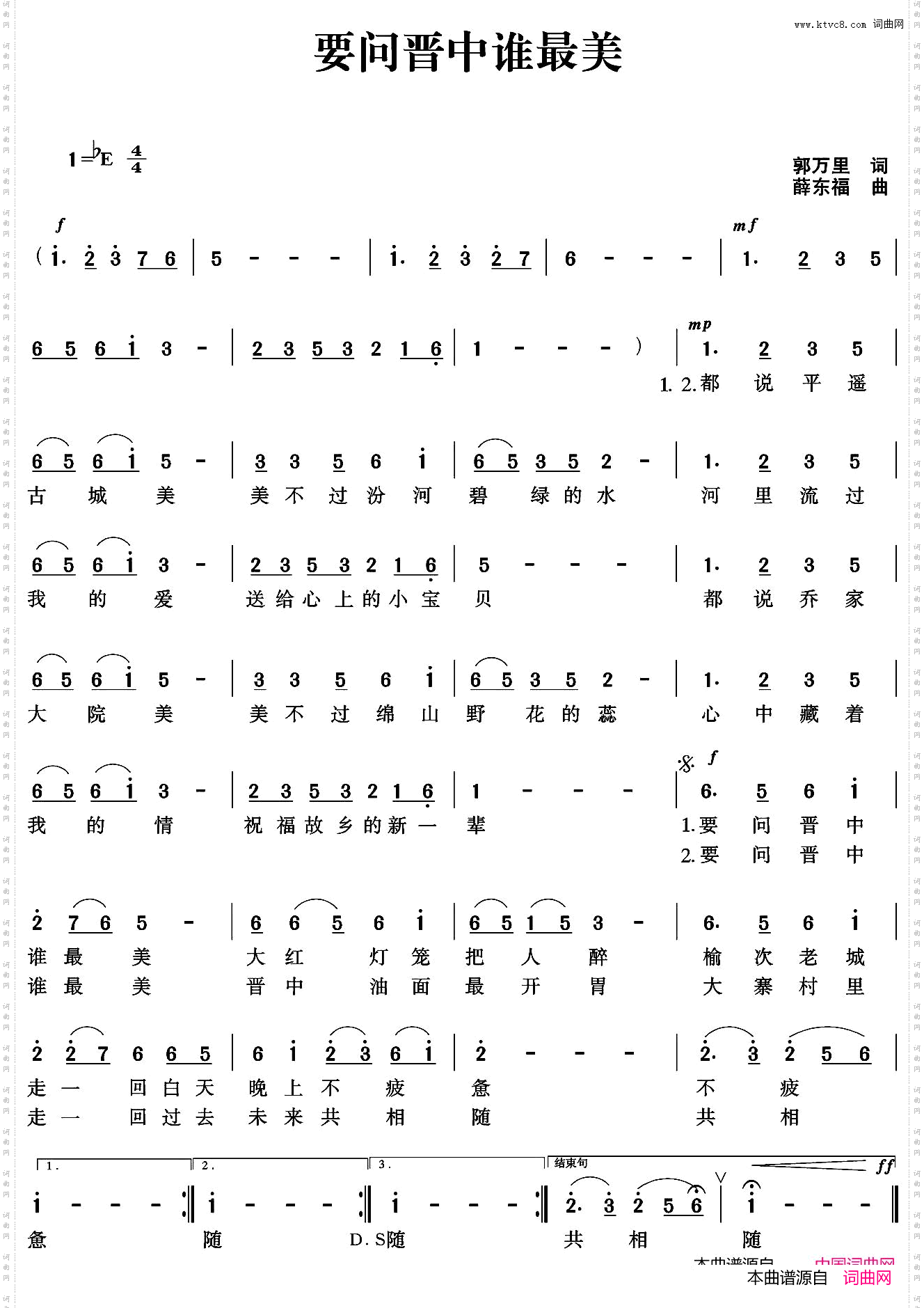 要问晋中谁最美