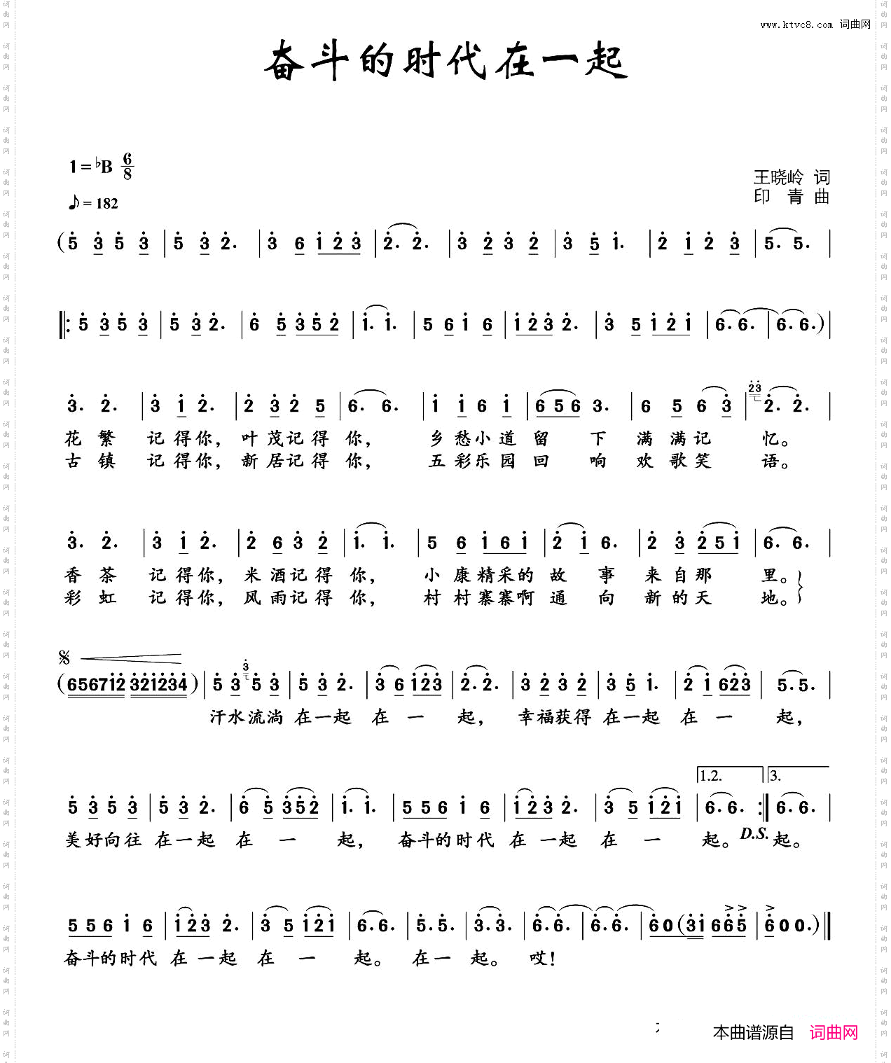 奋斗的时代在一起