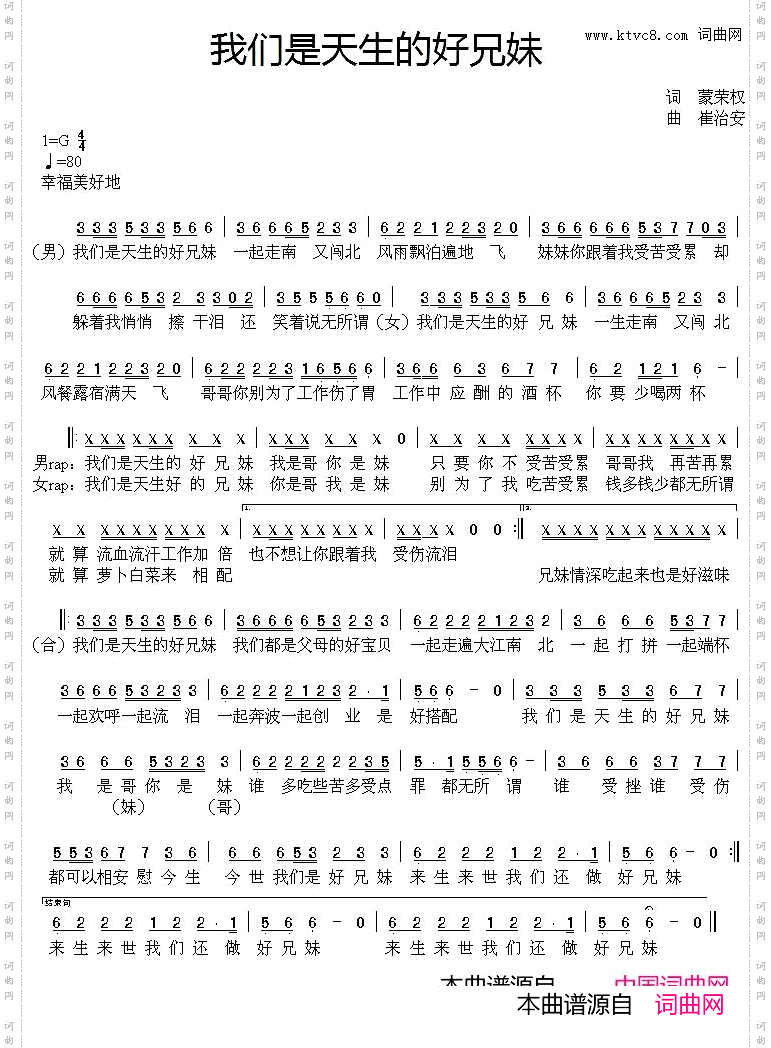 我们是天生的好兄妹