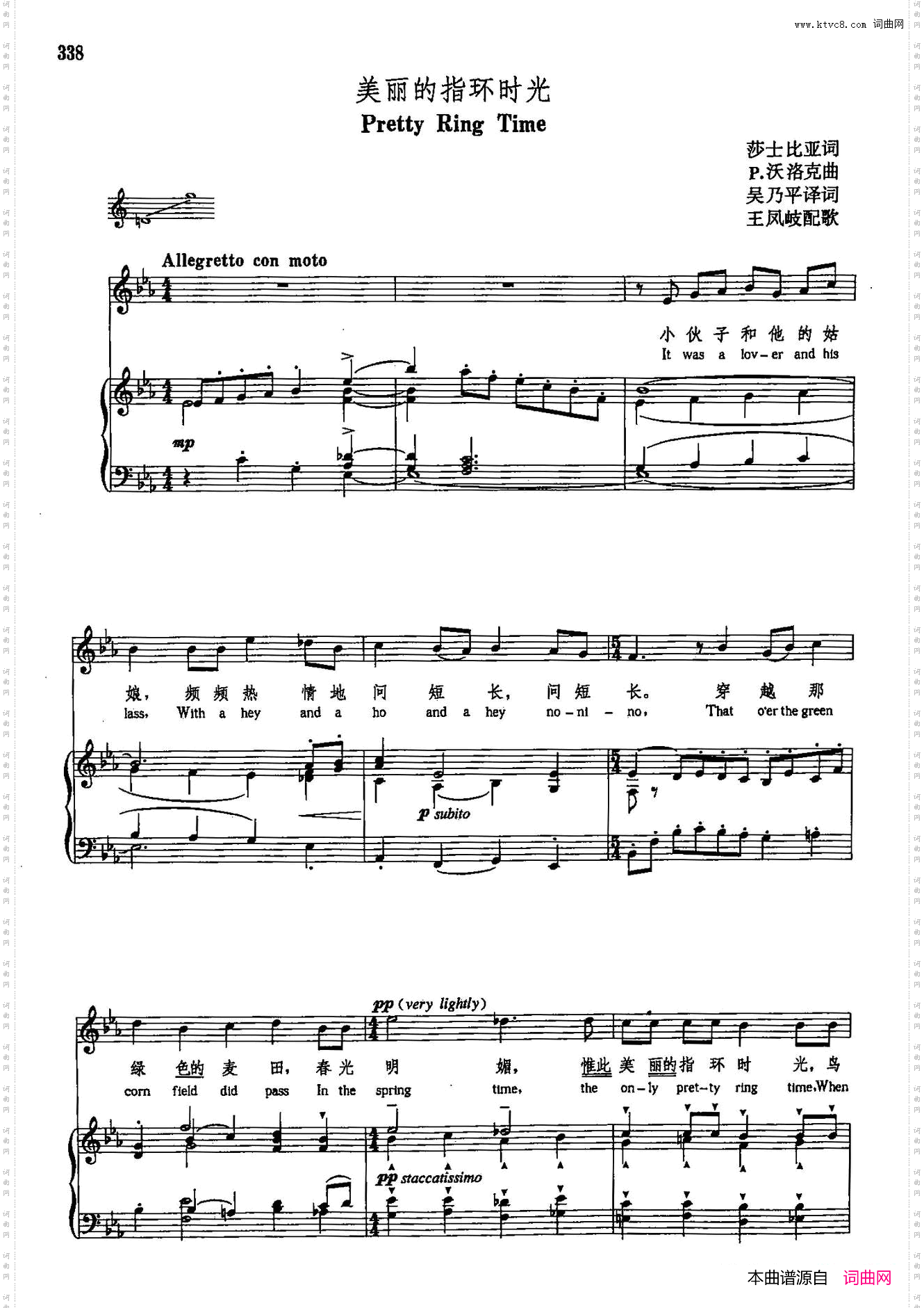 声乐教学曲库5-78美丽的指环时光正谱