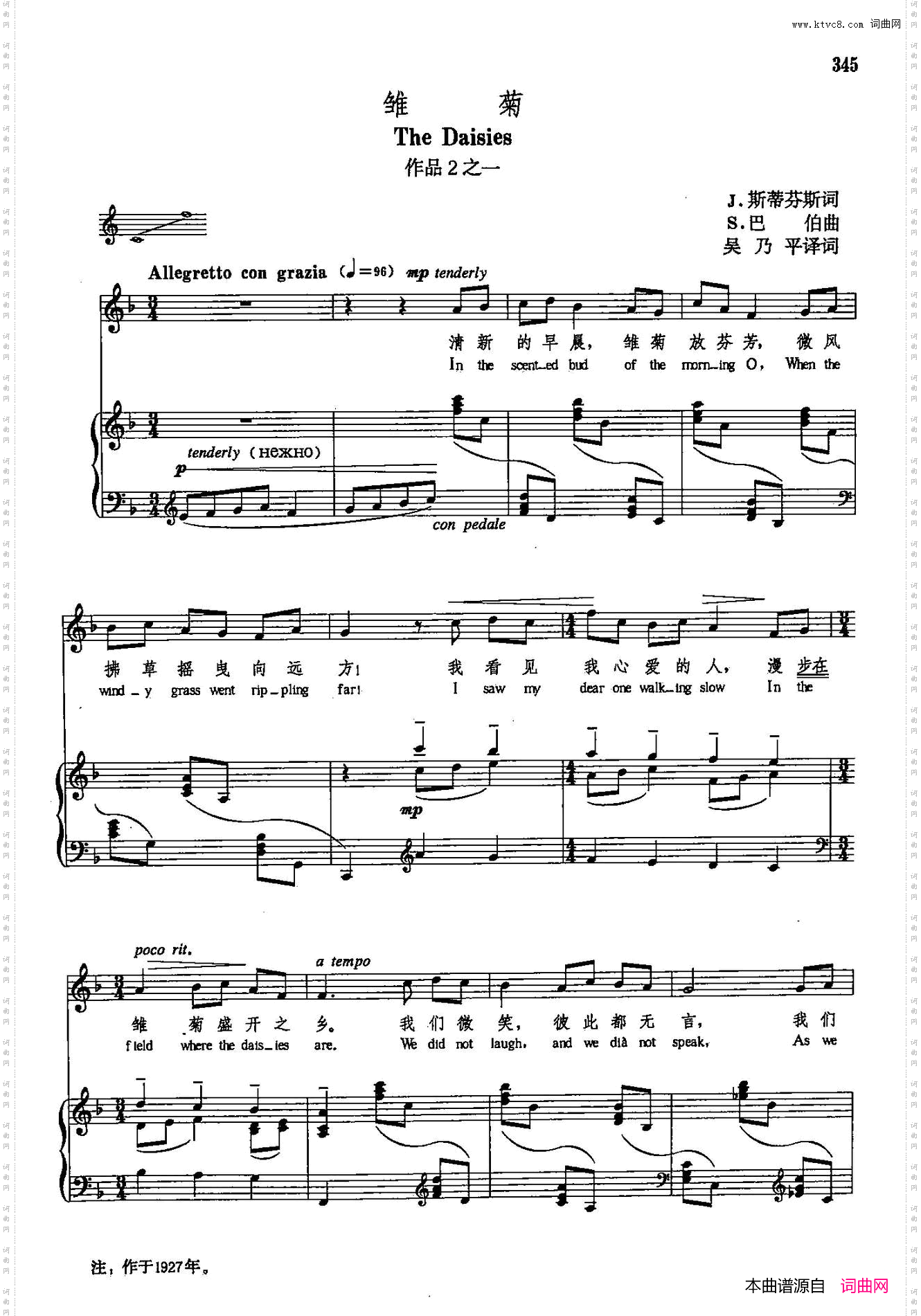 声乐教学曲库5-80雏菊正谱作品2之一
